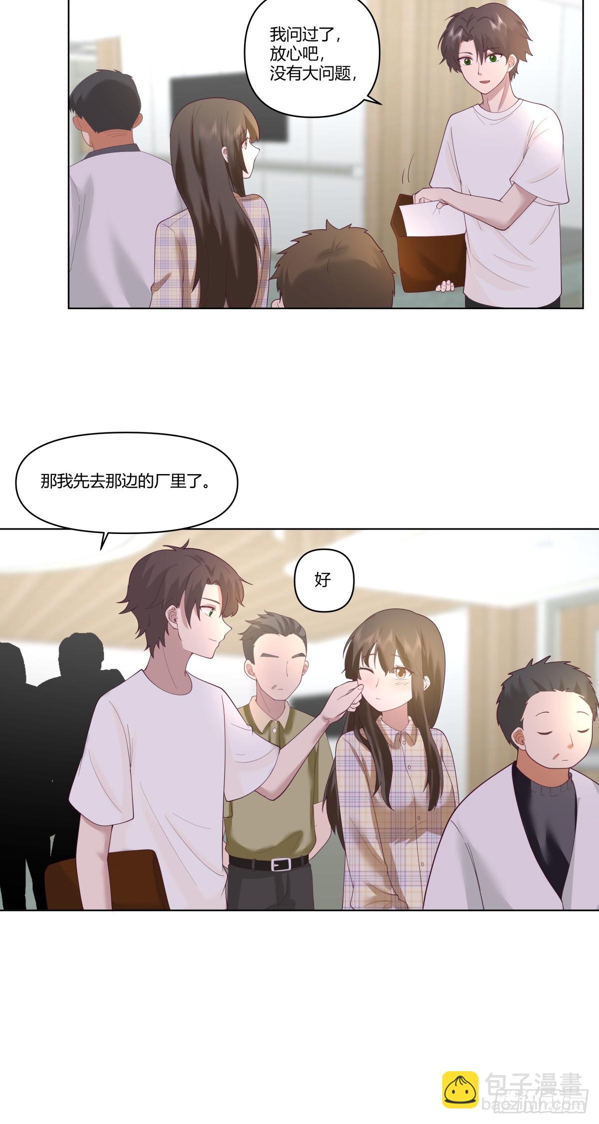 我真沒想重生啊 - 如果沒遇見陳漢昇 - 3