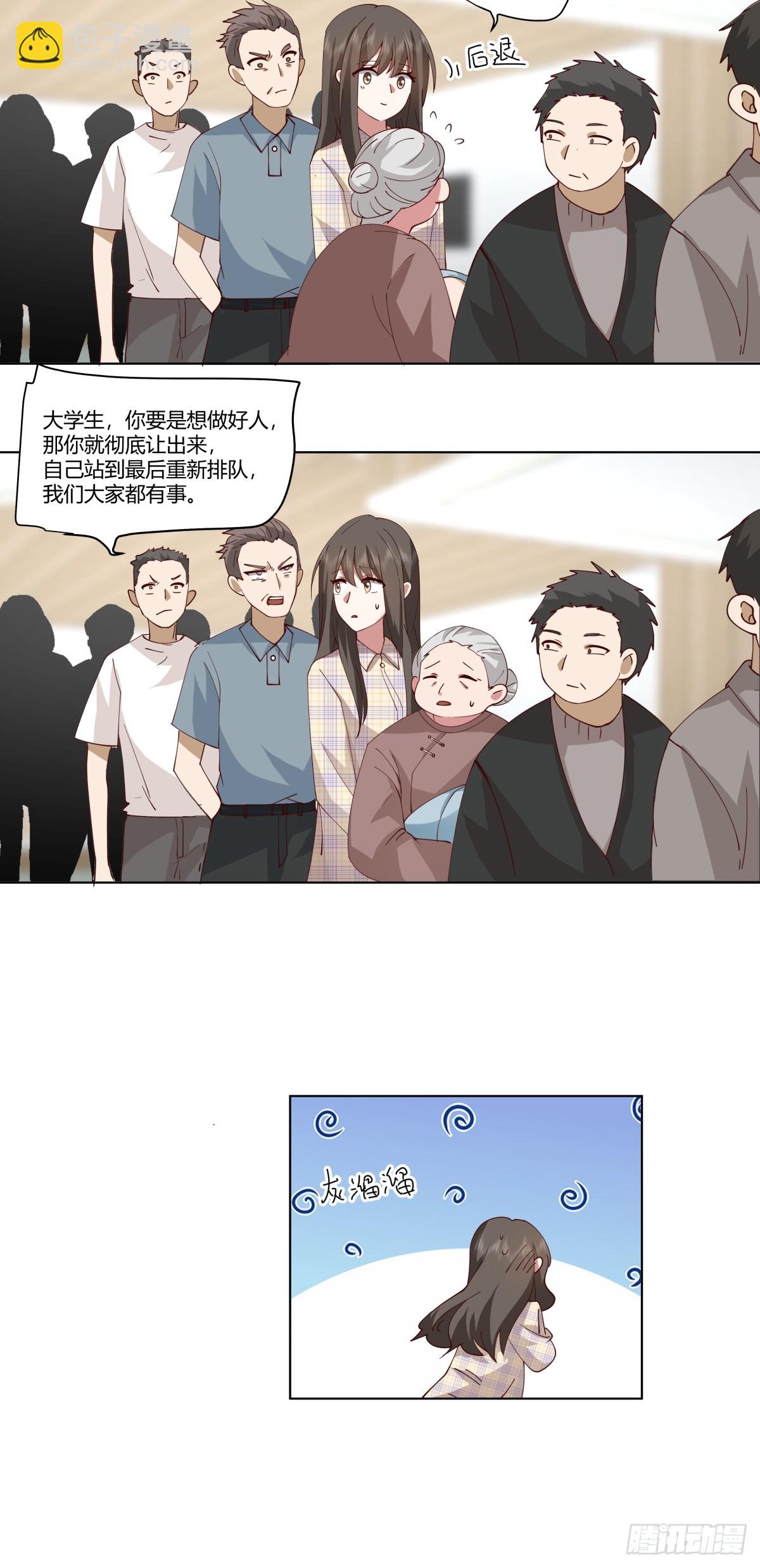 我真沒想重生啊 - 如果沒遇見陳漢昇 - 5