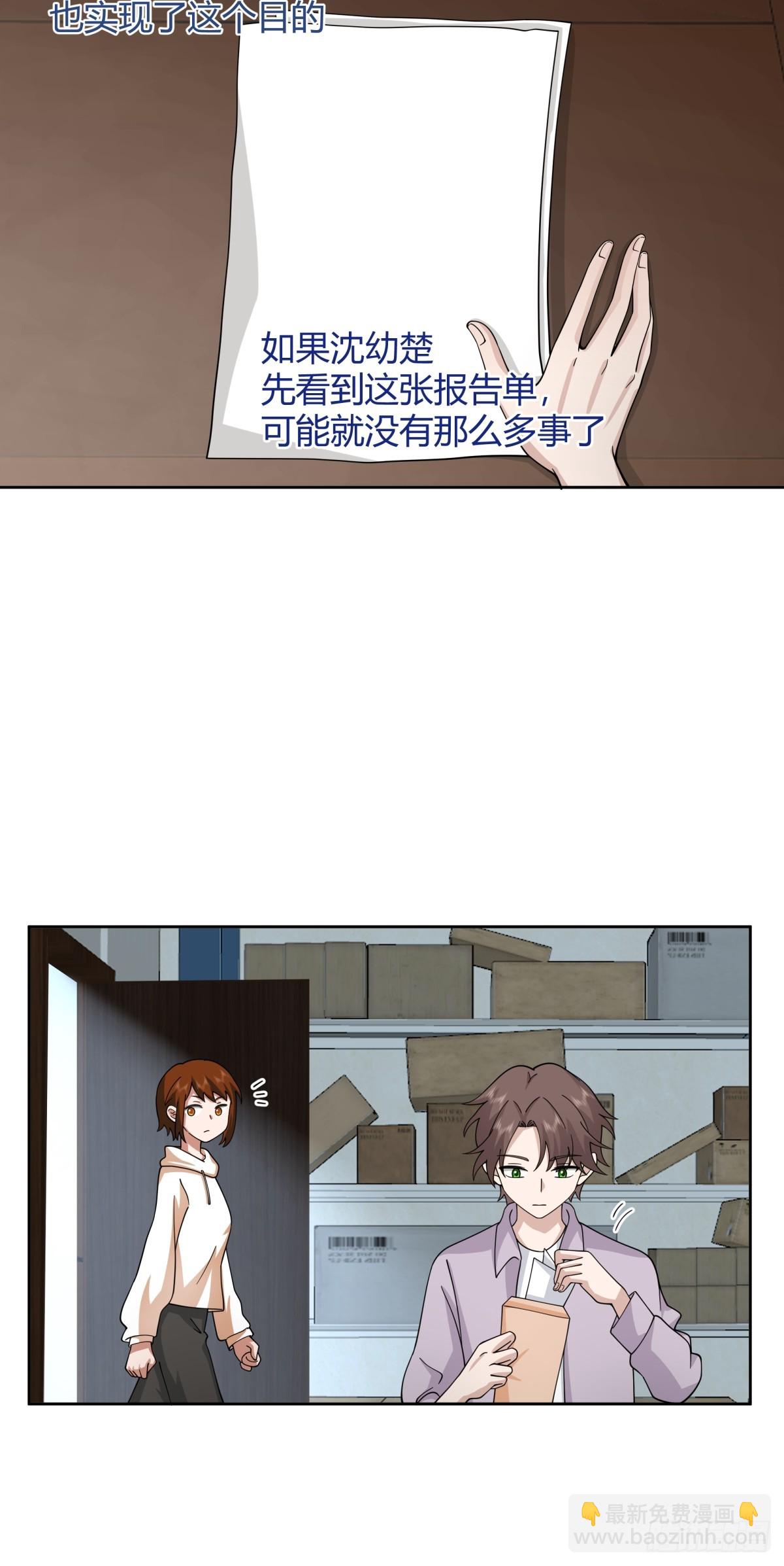 我真沒想重生啊 - 寶藏終將璀璨 - 5