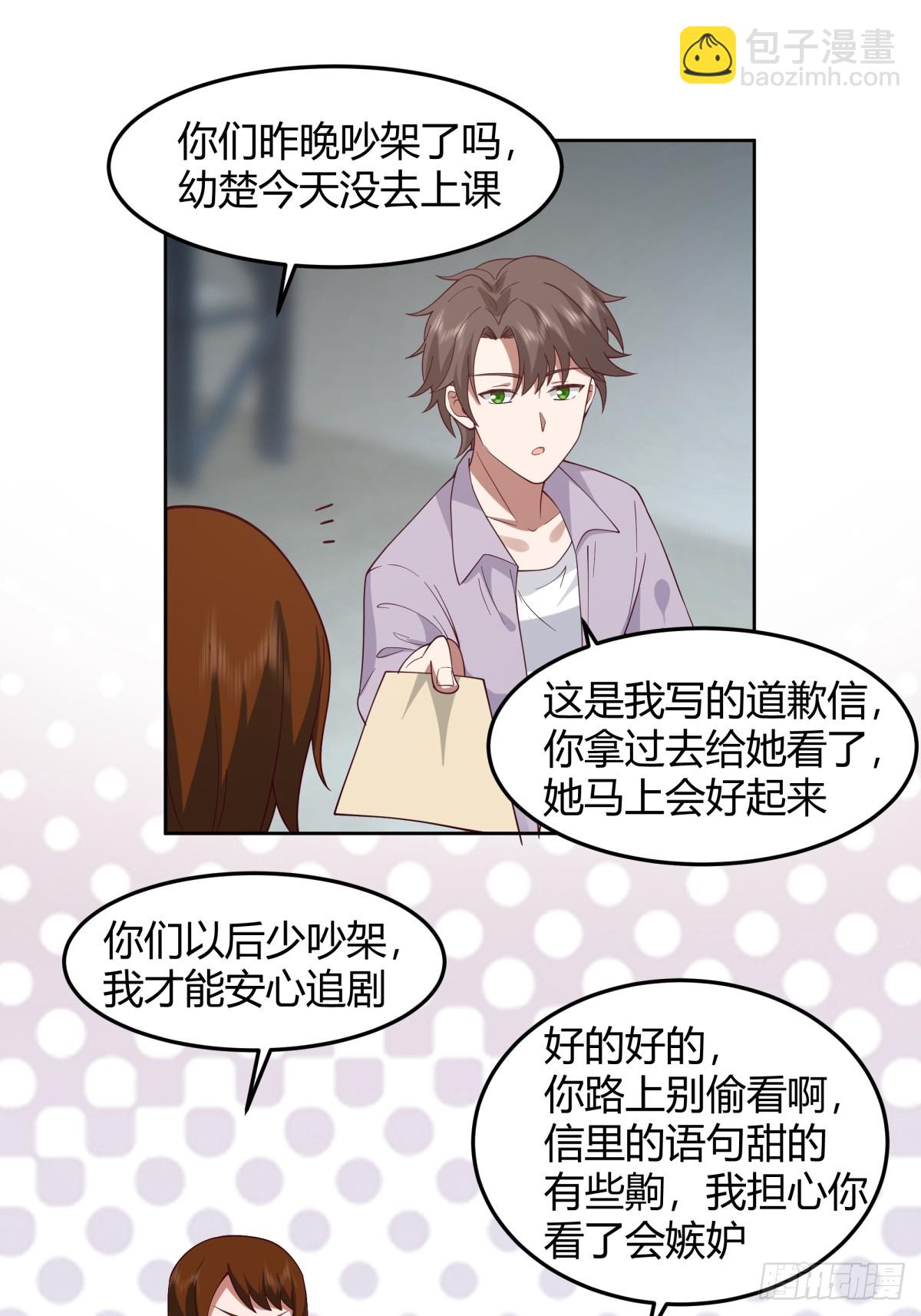 我真沒想重生啊 - 寶藏終將璀璨 - 6