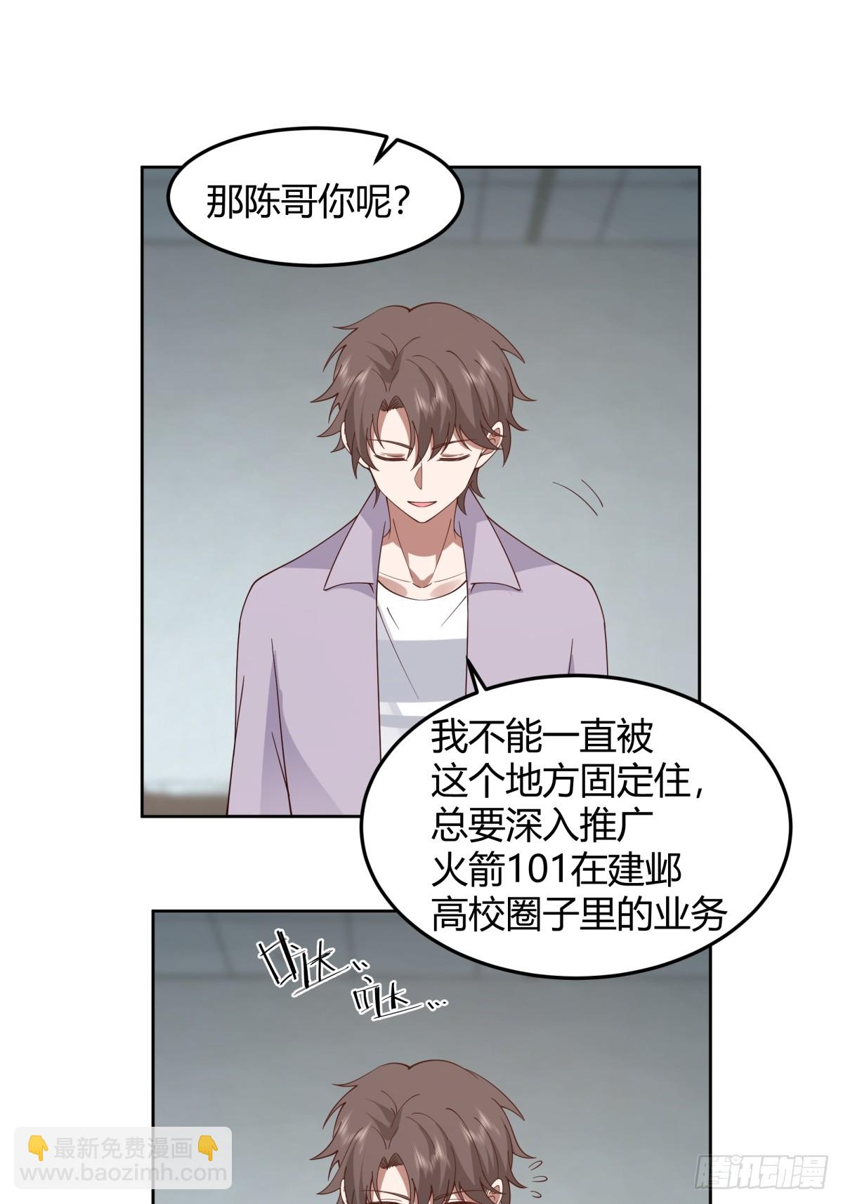 我真沒想重生啊 - 寶藏終將璀璨 - 2