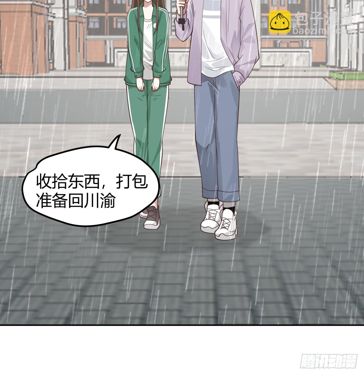 我真沒想重生啊 - 寶藏終將璀璨 - 1