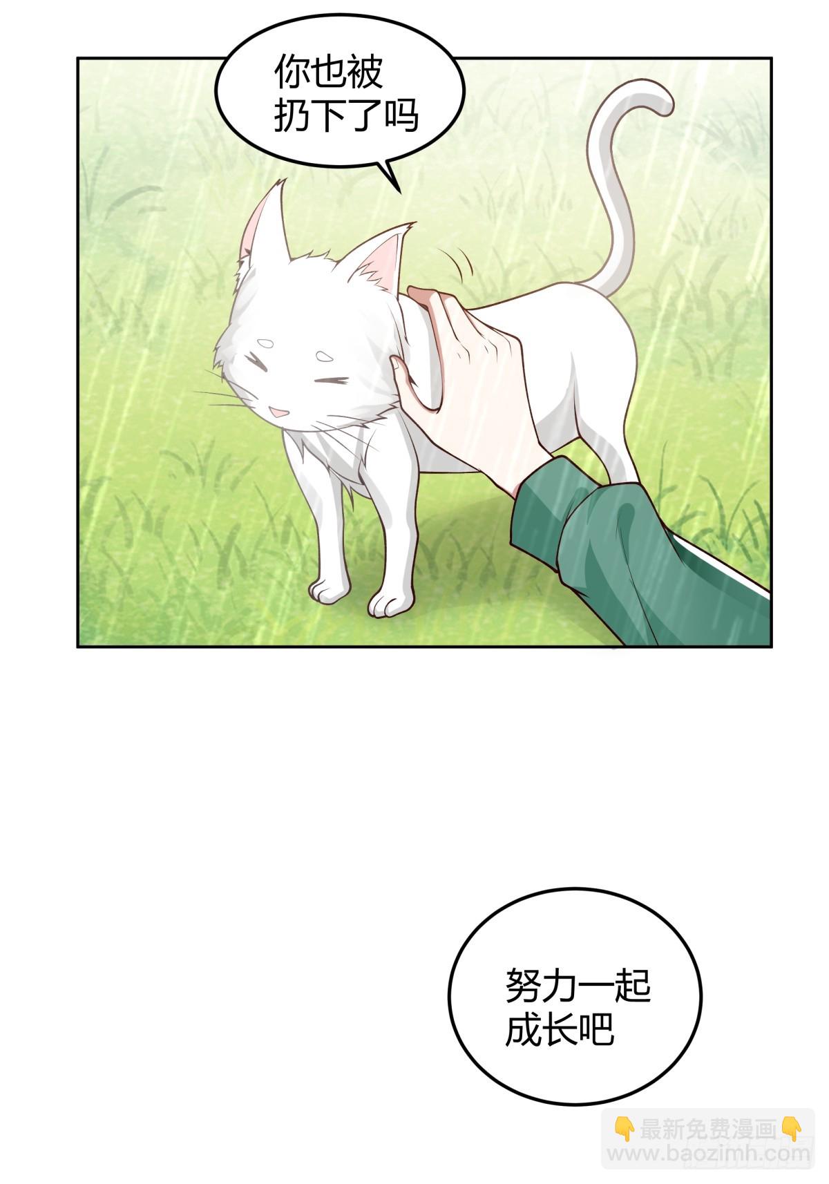 我真沒想重生啊 - 寶藏終將璀璨 - 2