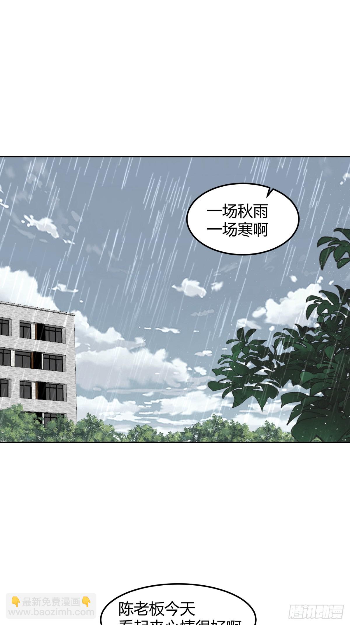 我真沒想重生啊 - 寶藏終將璀璨 - 4