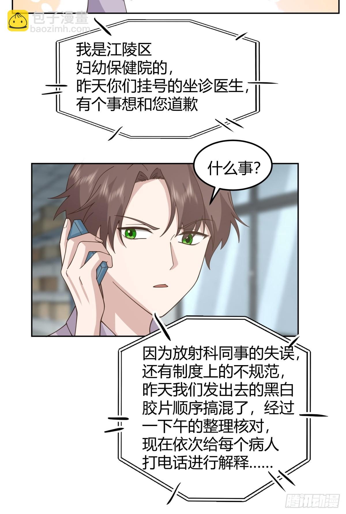 我真沒想重生啊 - 寶藏終將璀璨 - 7