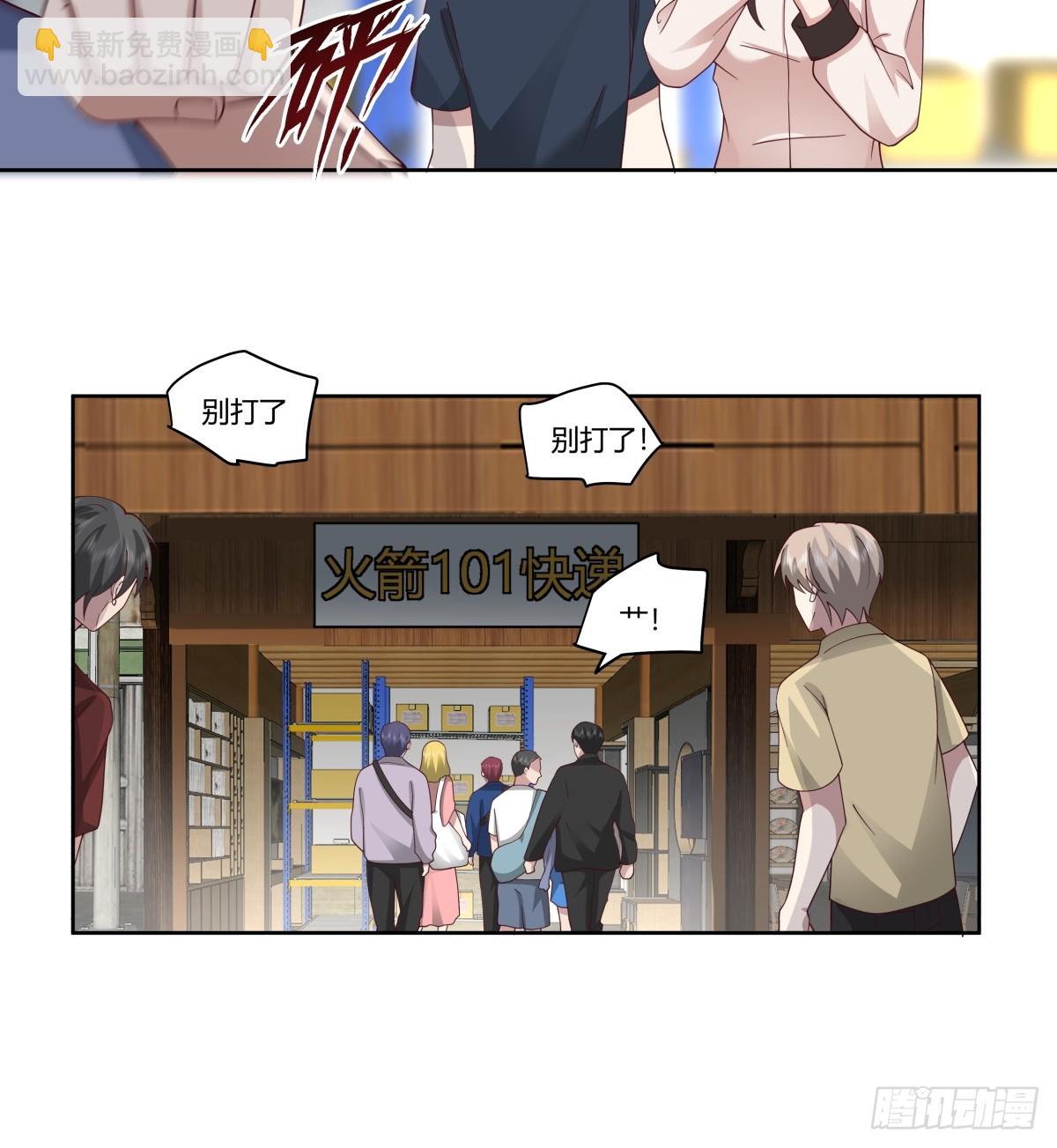 我真沒想重生啊 - 砸店 - 5