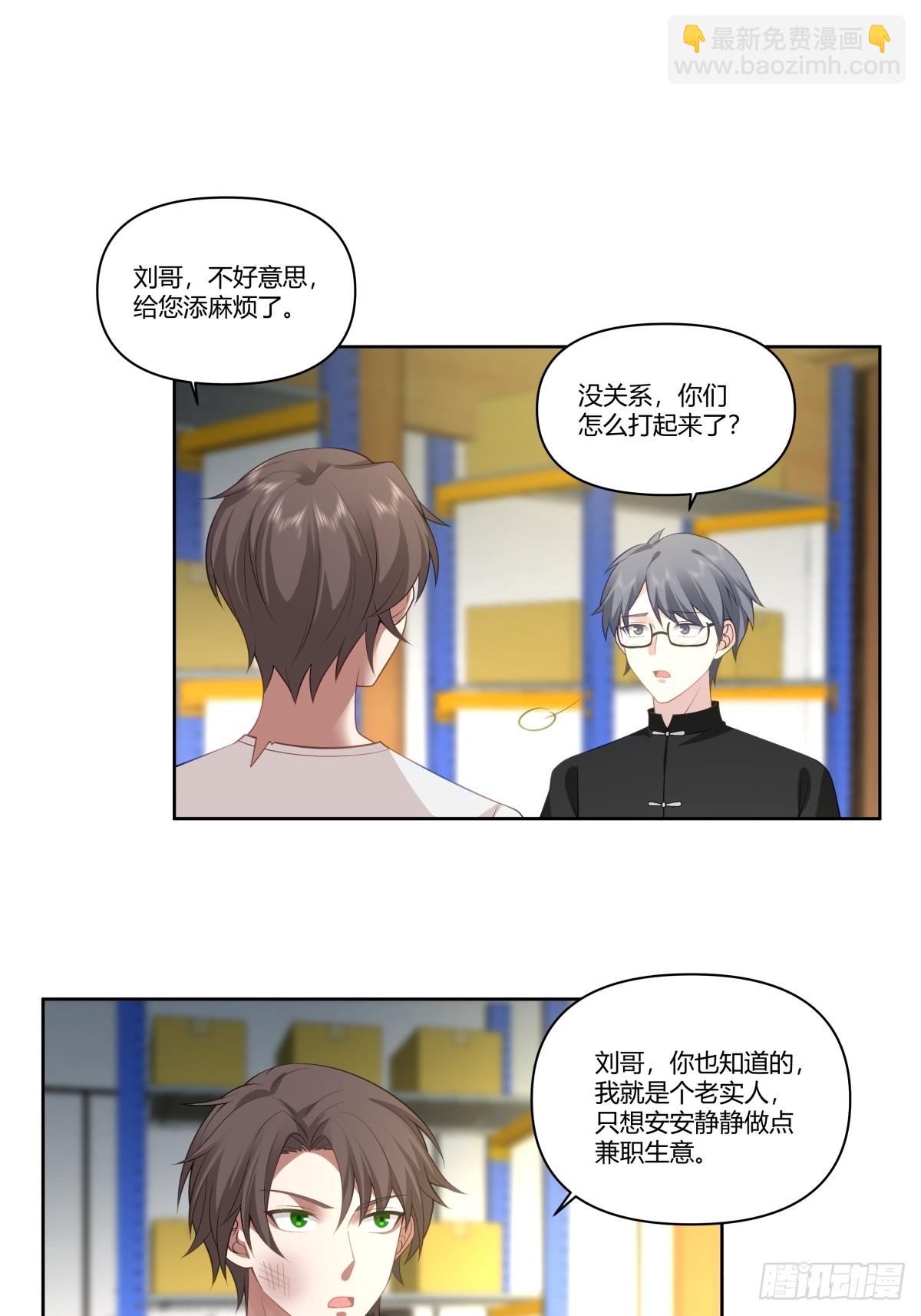 我真沒想重生啊 - 砸店 - 2