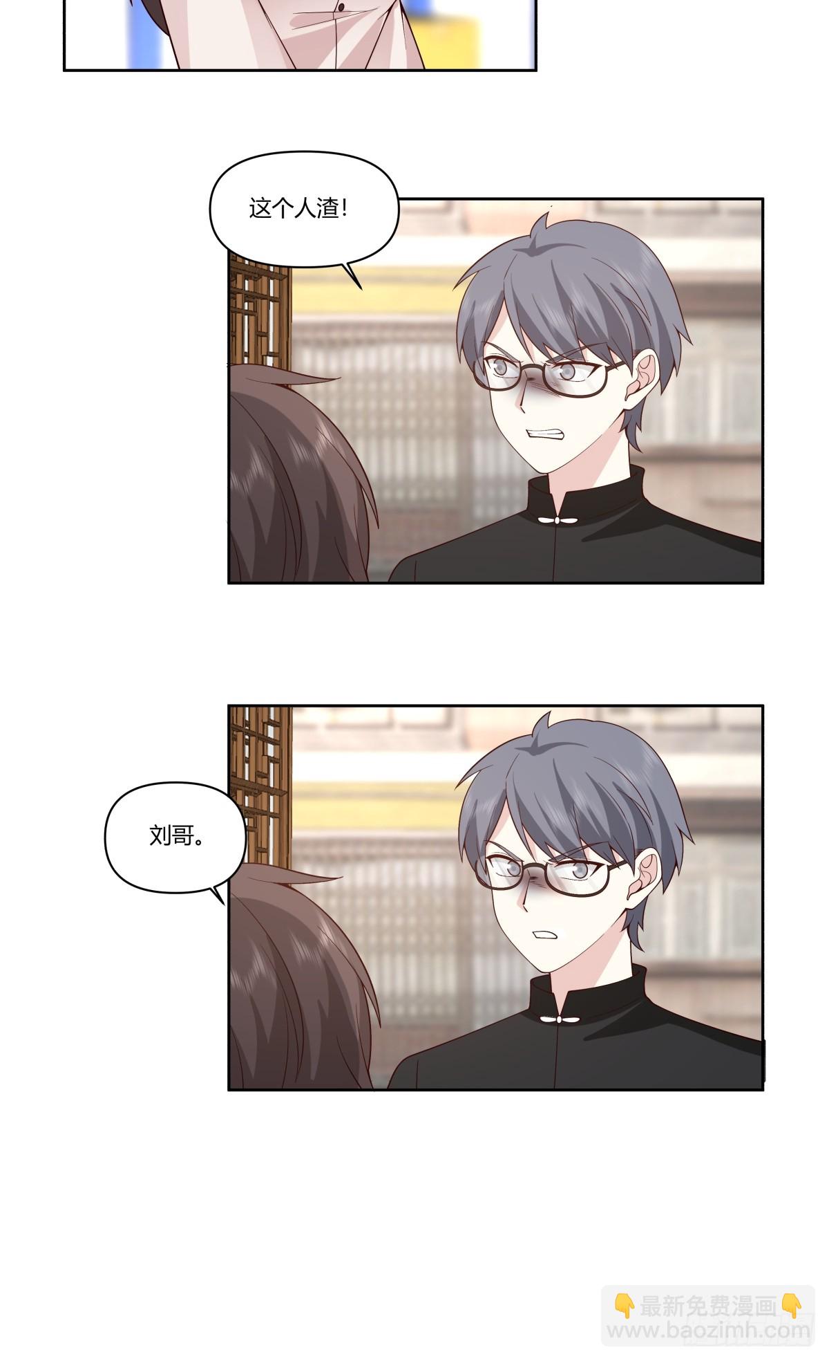 我真沒想重生啊 - 砸店 - 5