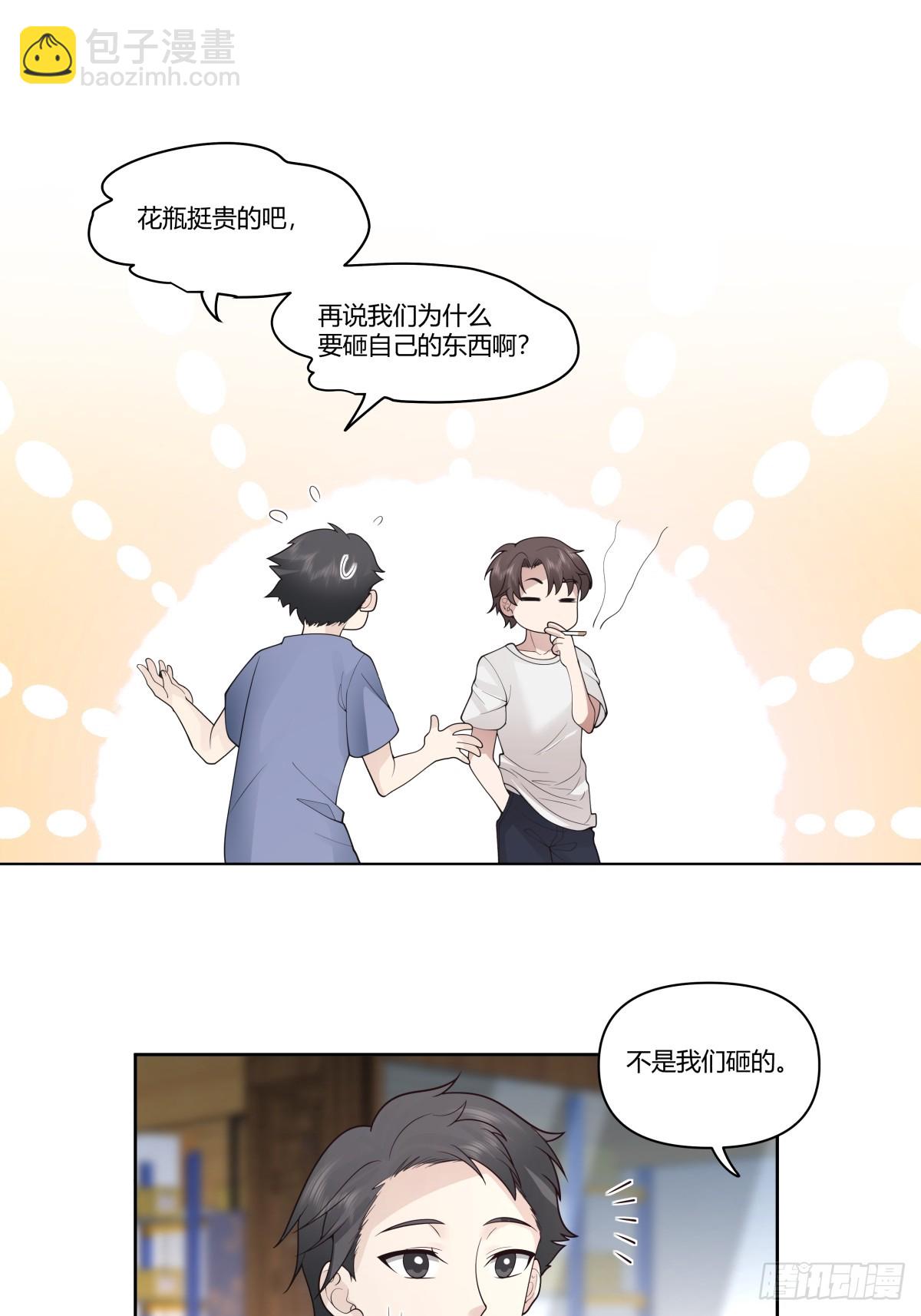 我真沒想重生啊 - 砸店 - 6