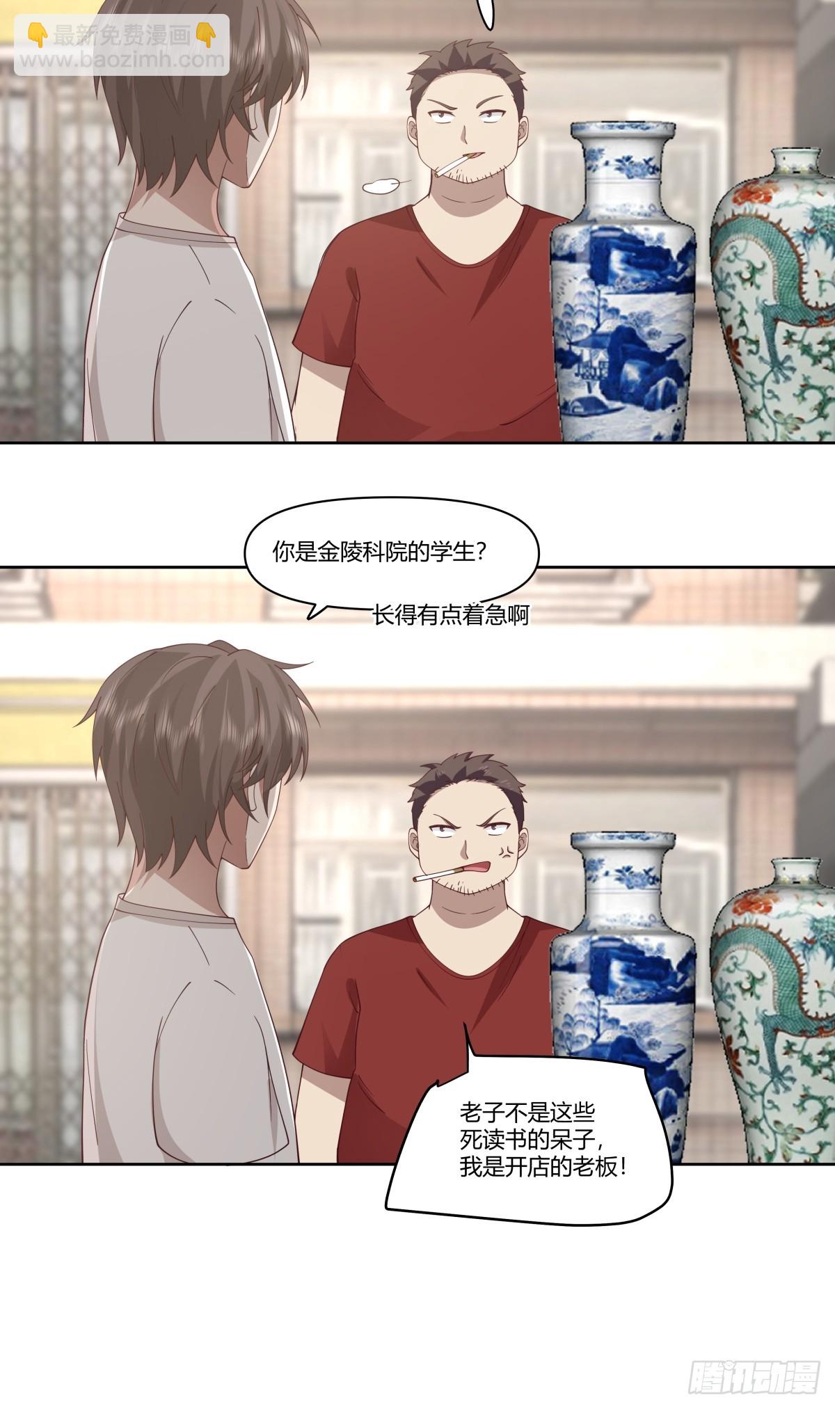 我真沒想重生啊 - 砸店 - 5