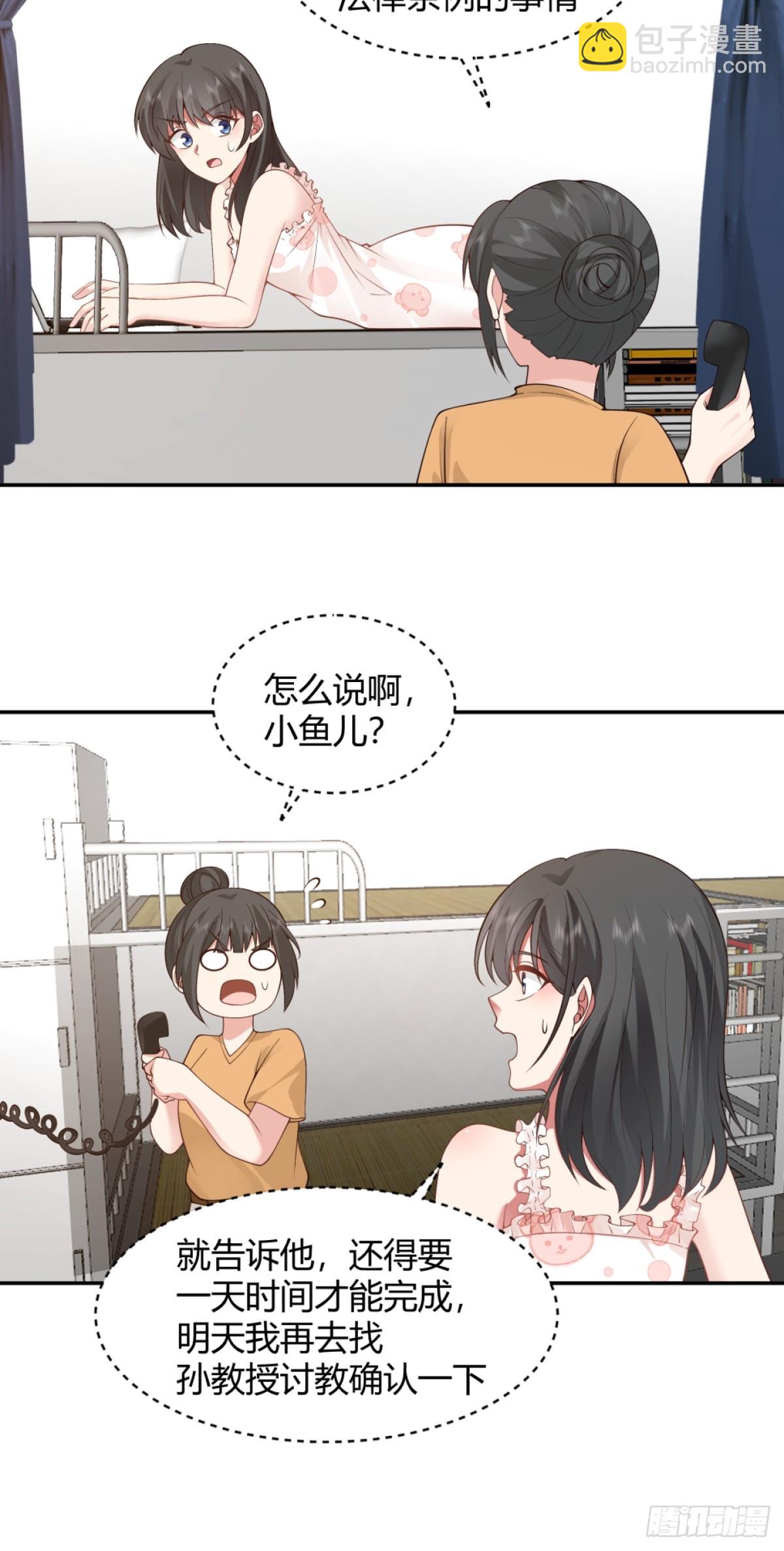 我真沒想重生啊 - 爲他盡心盡力 - 2