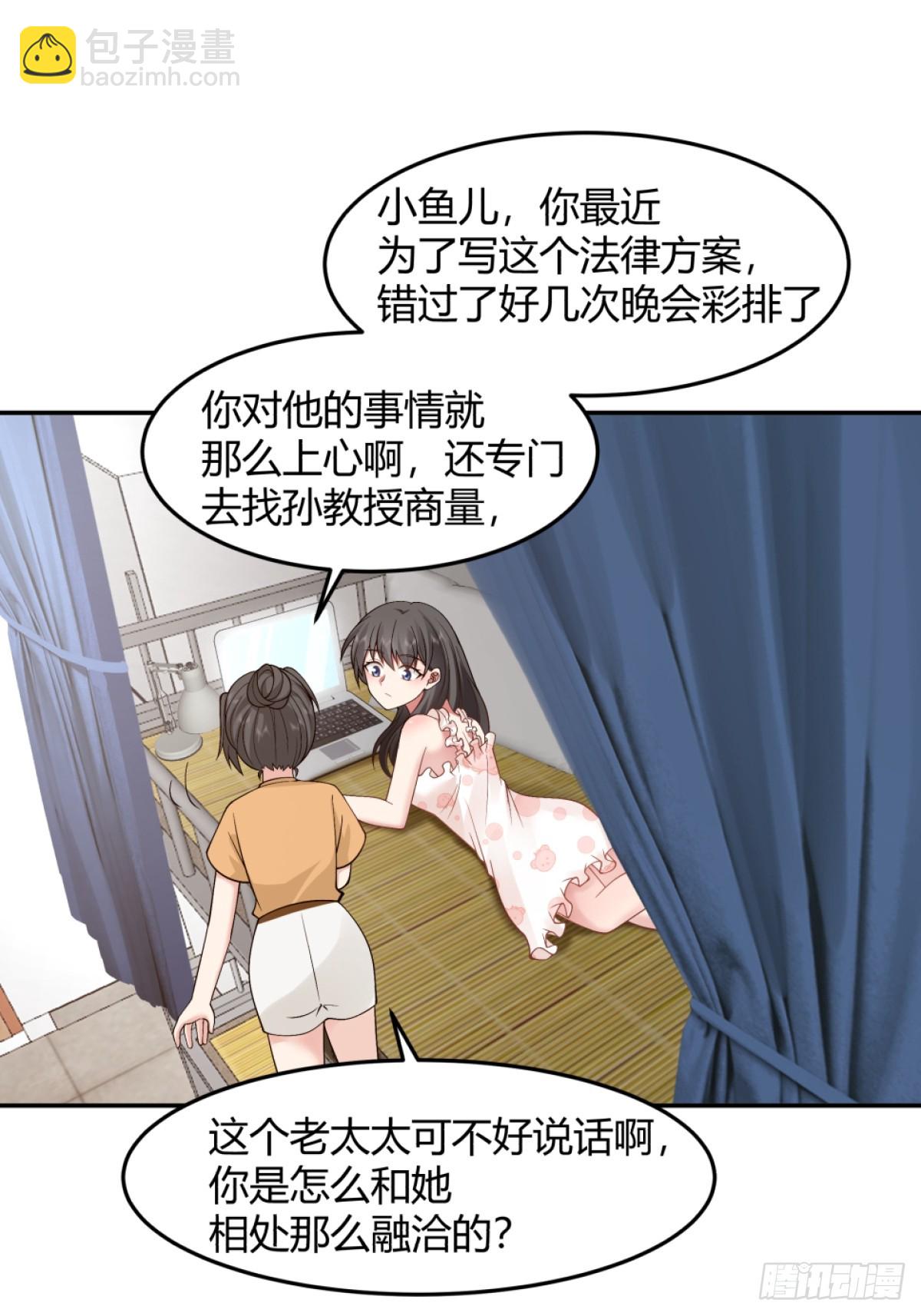 我真沒想重生啊 - 爲他盡心盡力 - 4