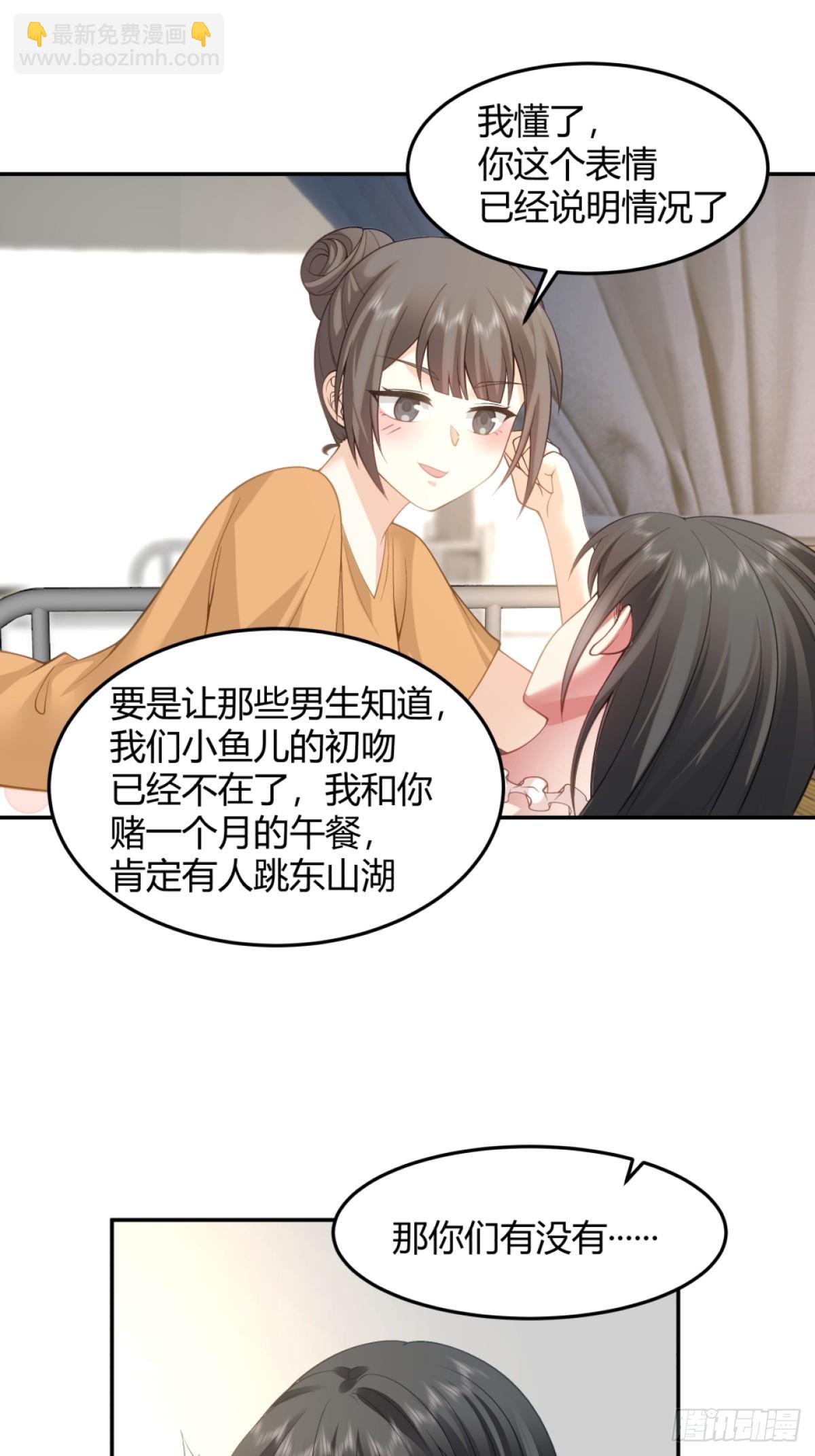 我真沒想重生啊 - 爲他盡心盡力 - 2