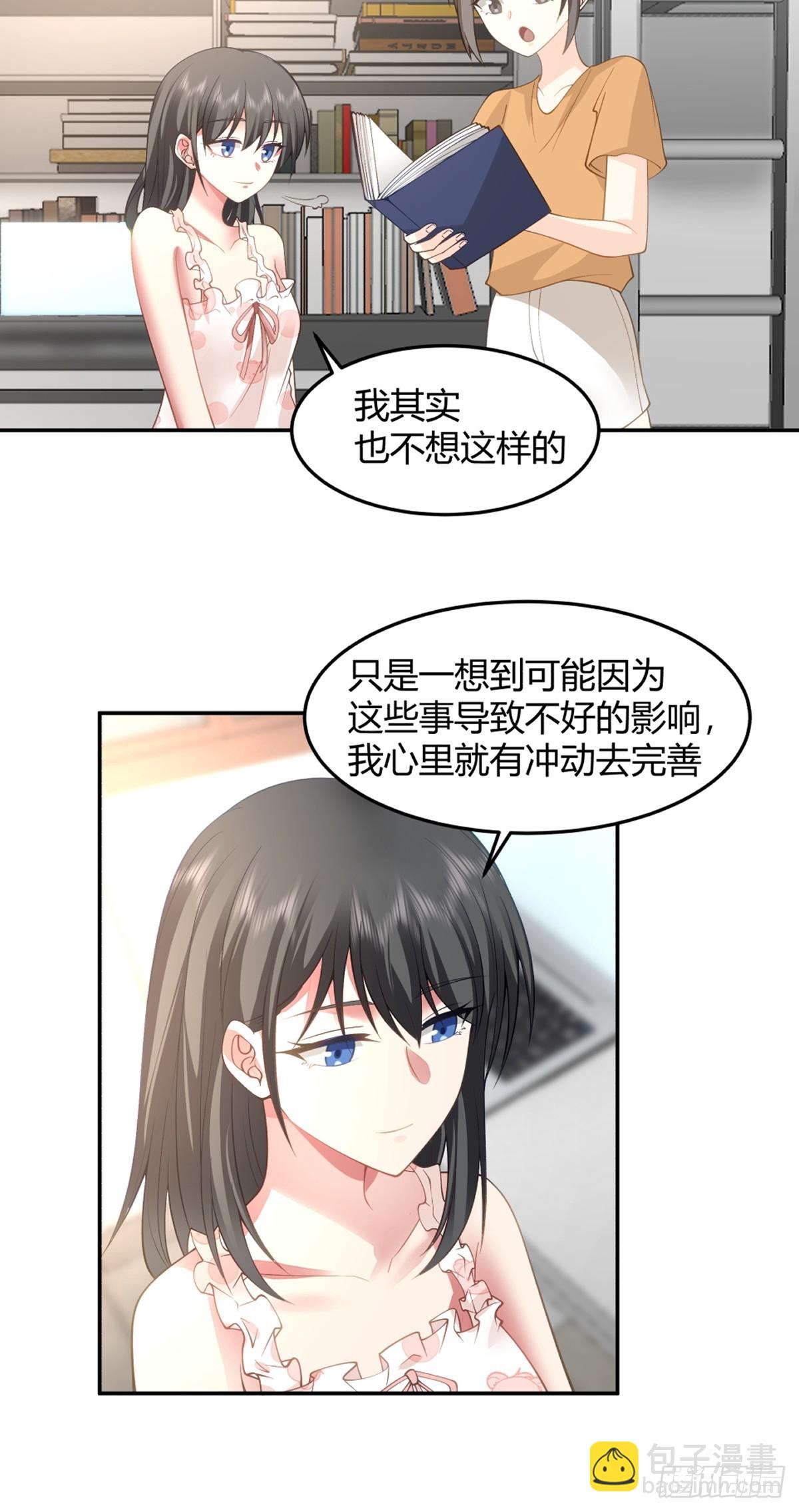 我真沒想重生啊 - 爲他盡心盡力 - 1