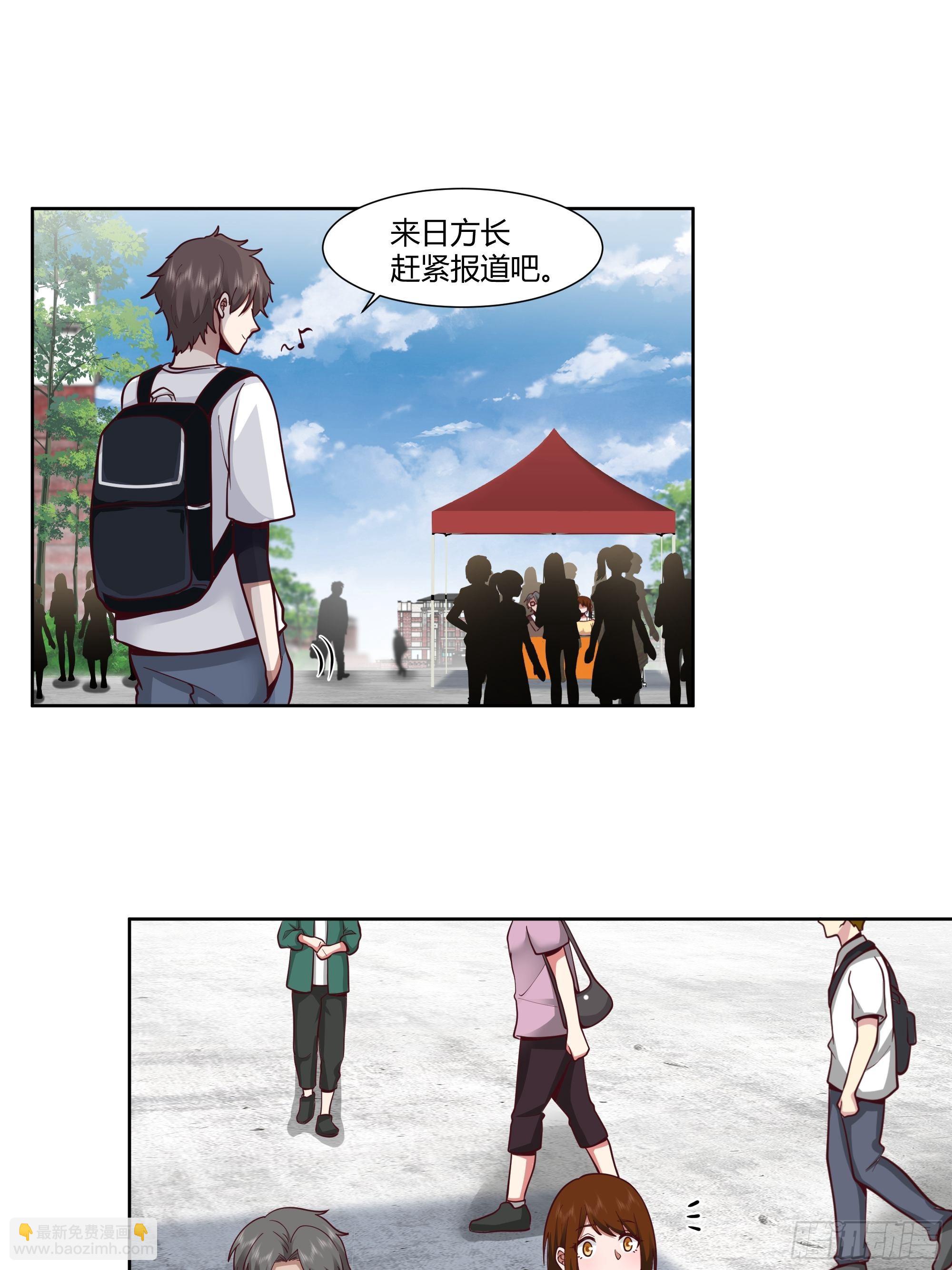 我真沒想重生啊 - 正確的重生指南 - 2