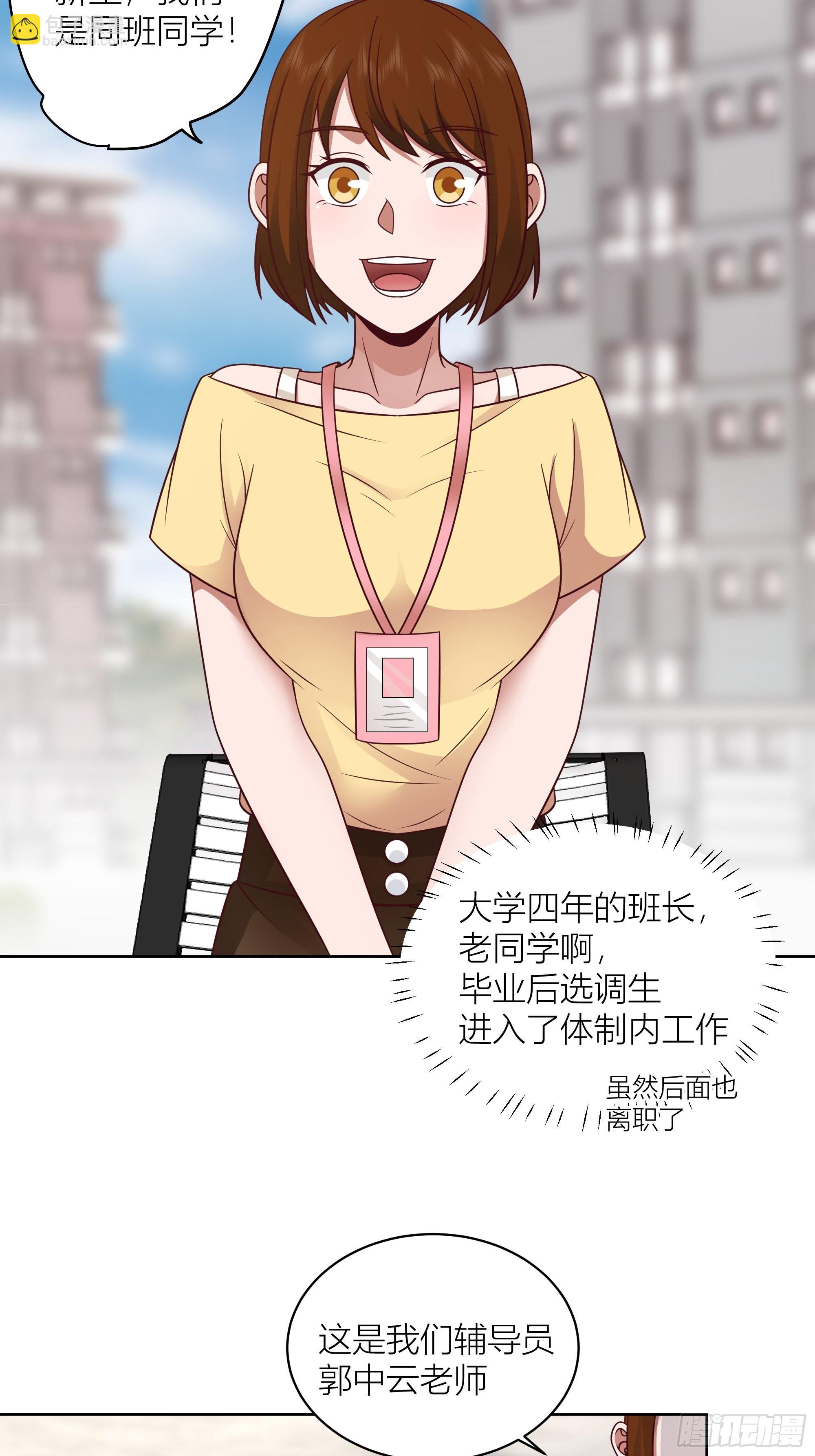 我真沒想重生啊 - 正確的重生指南 - 5