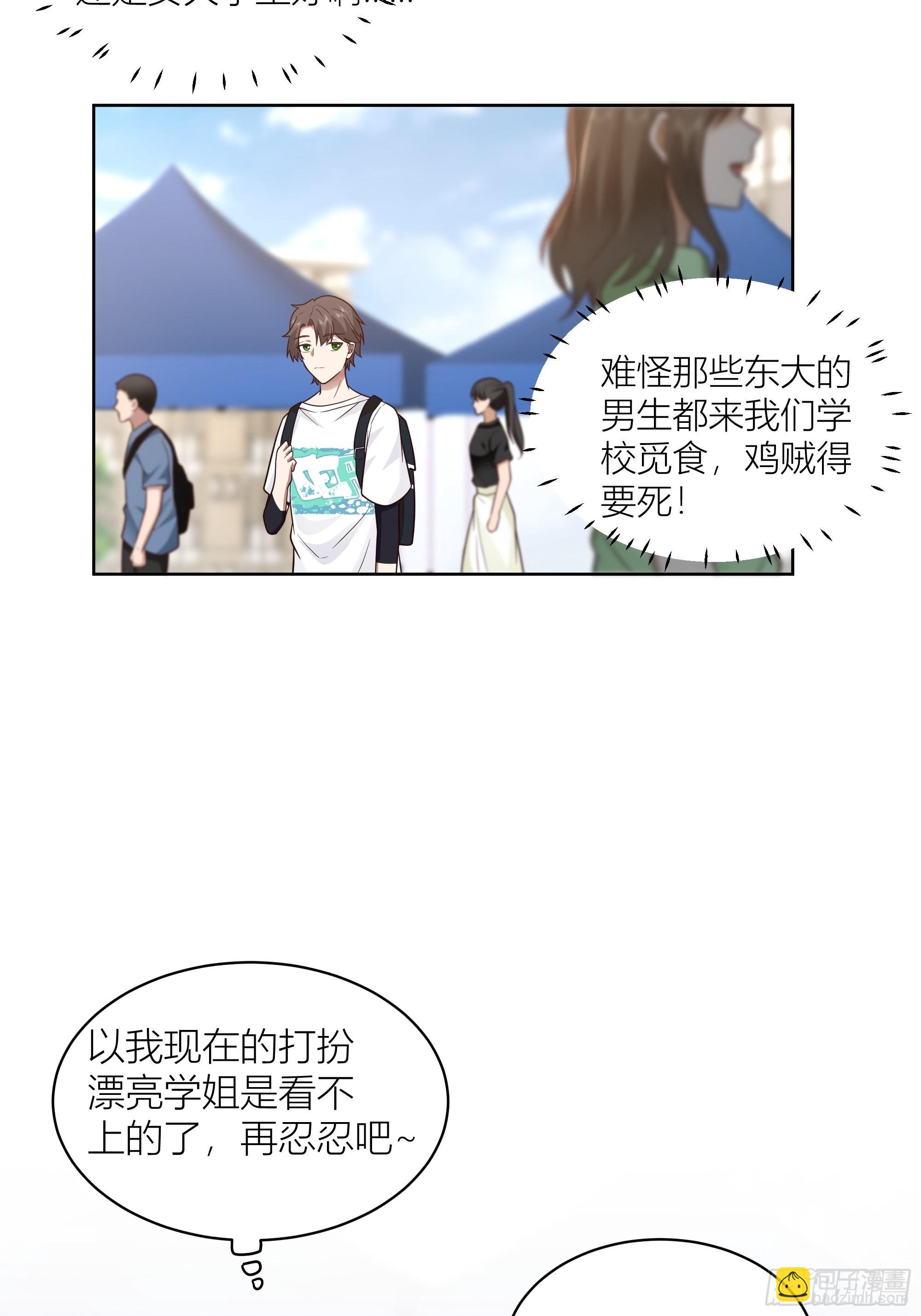 我真沒想重生啊 - 正確的重生指南 - 4