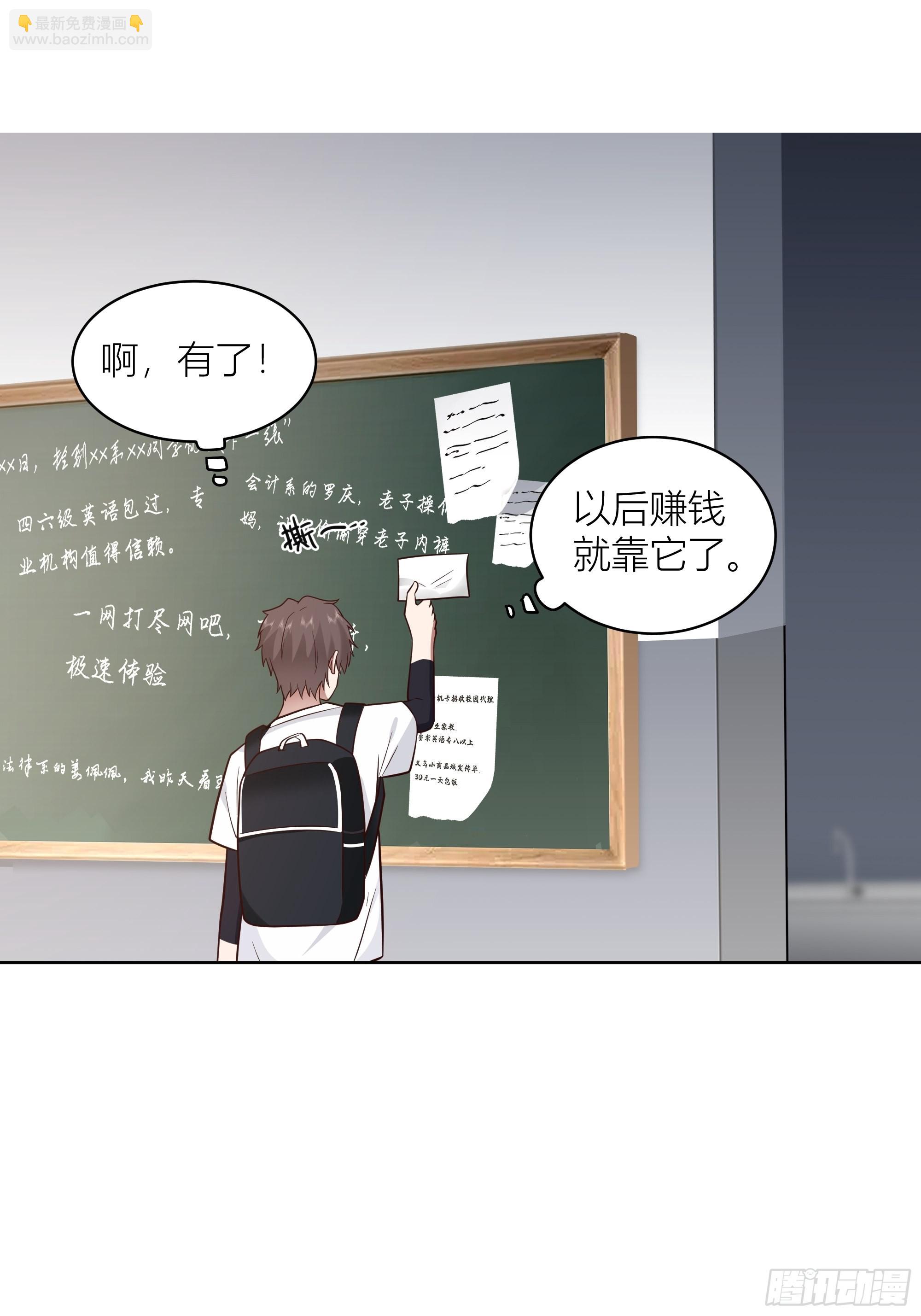 我真沒想重生啊 - 正確的重生指南 - 7