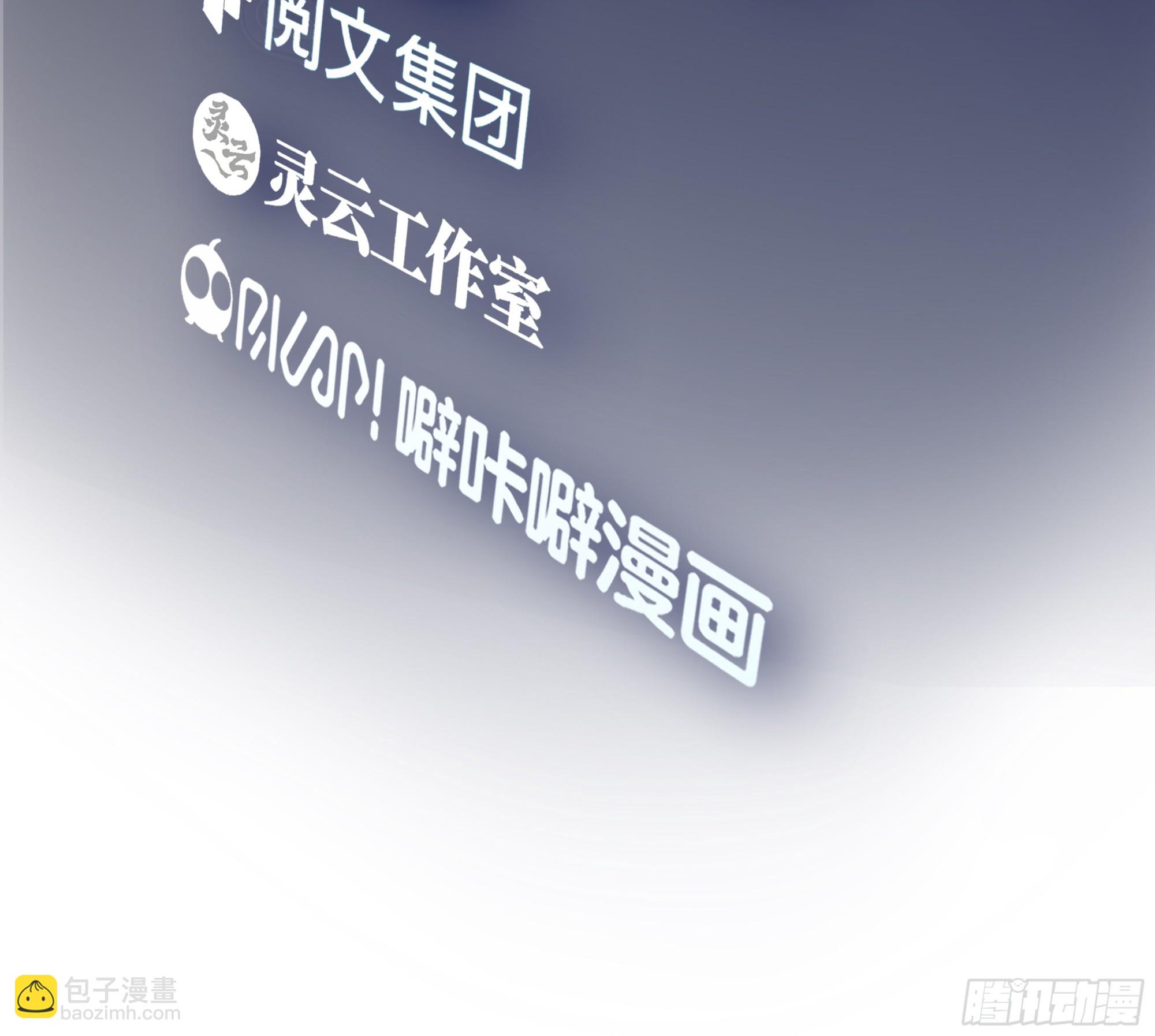 我真沒想重生啊 - 正確的重生指南 - 3