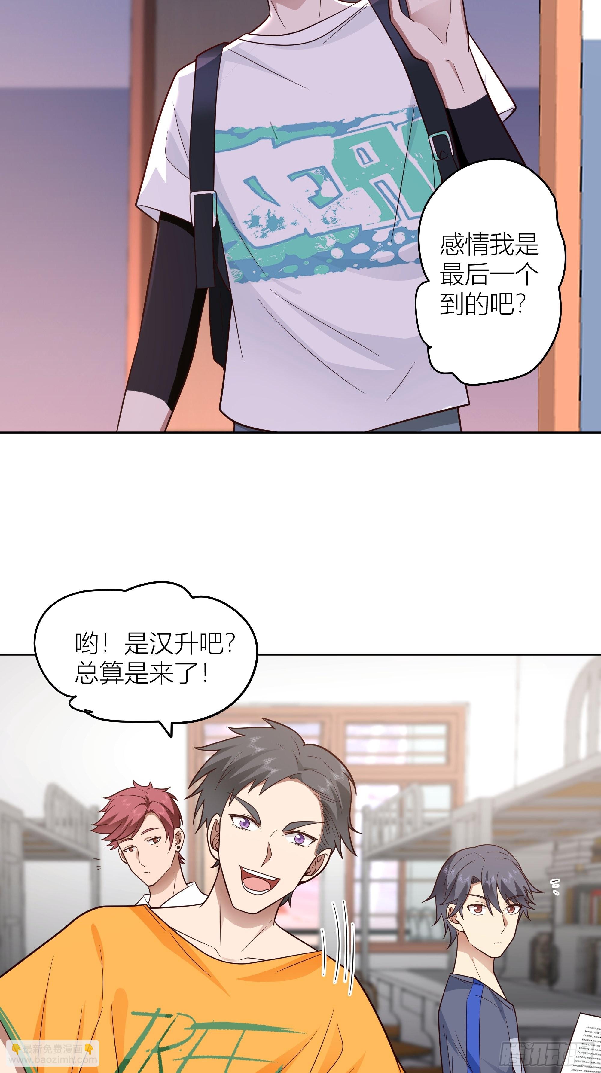 我真沒想重生啊 - 正確的重生指南 - 6