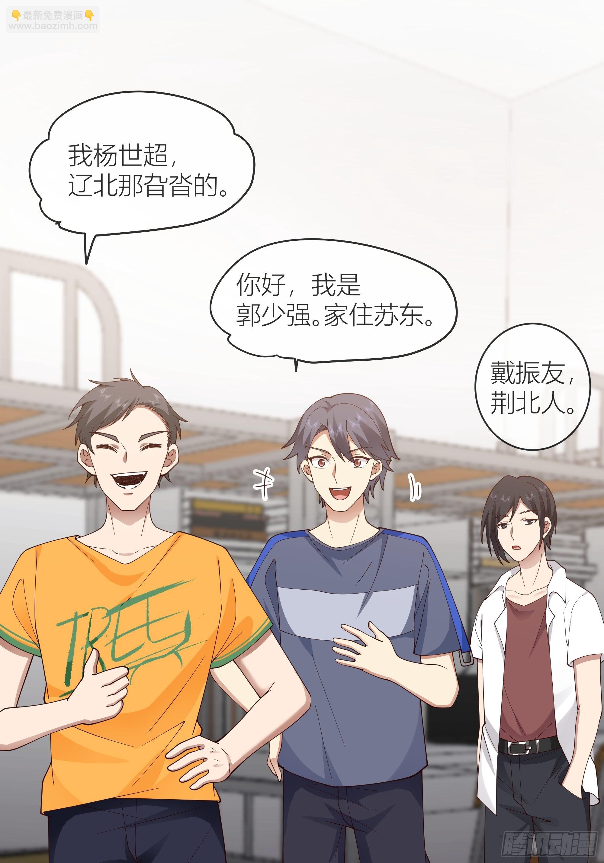 我真沒想重生啊 - 正確的重生指南 - 1