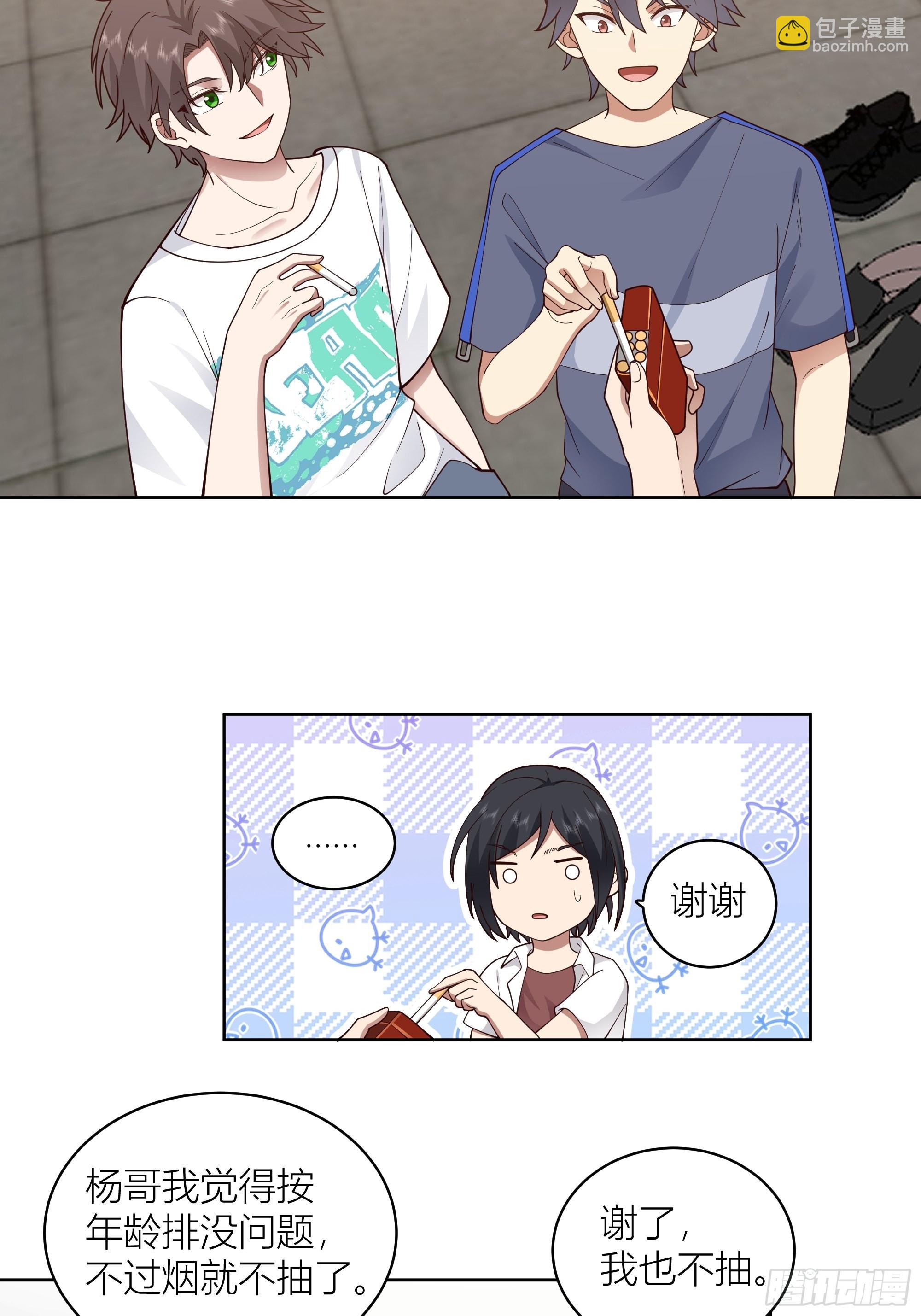 我真沒想重生啊 - 正確的重生指南 - 6