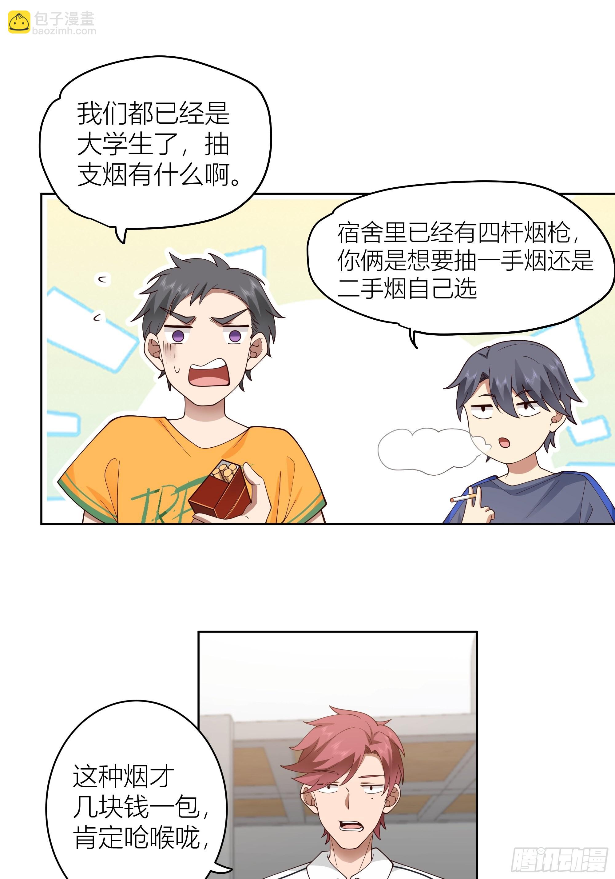 我真沒想重生啊 - 正確的重生指南 - 1