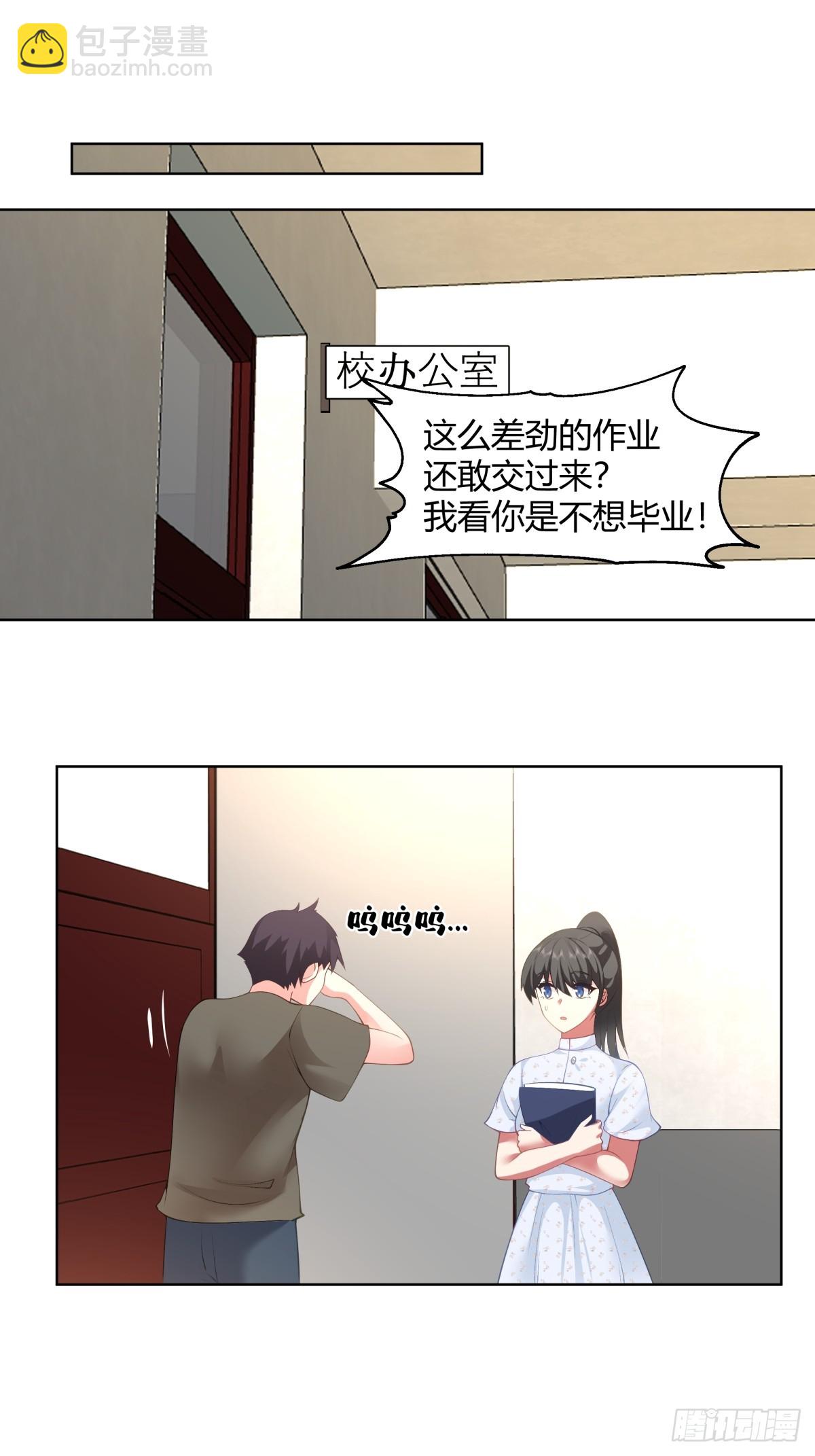 我真沒想重生啊 - 我也不要！ - 2