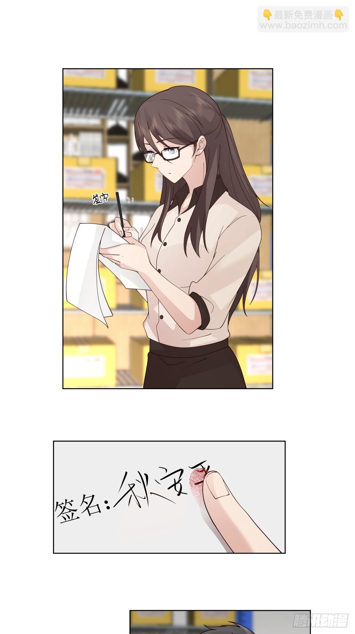 我真沒想重生啊 - 你是餓了嗎 - 2