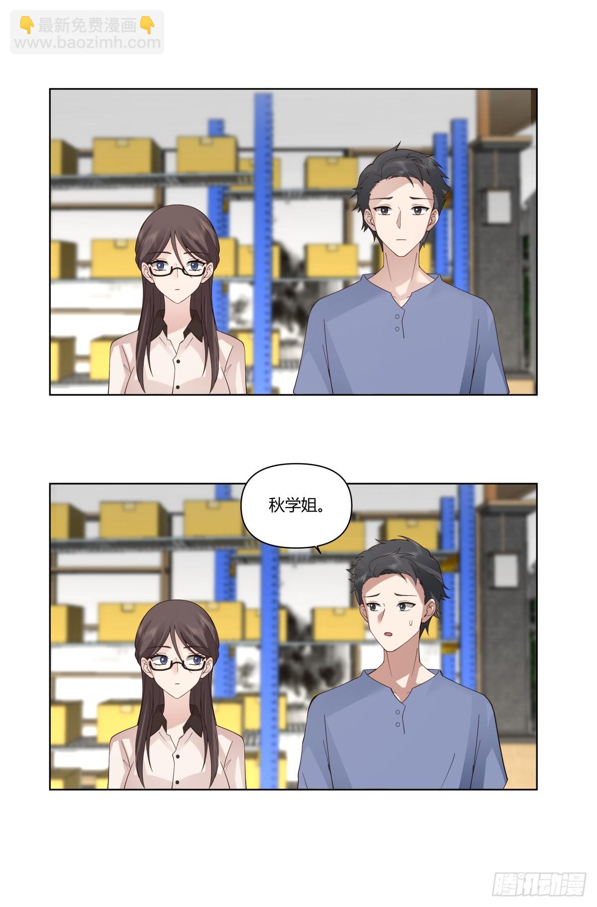 我真沒想重生啊 - 你是餓了嗎 - 5