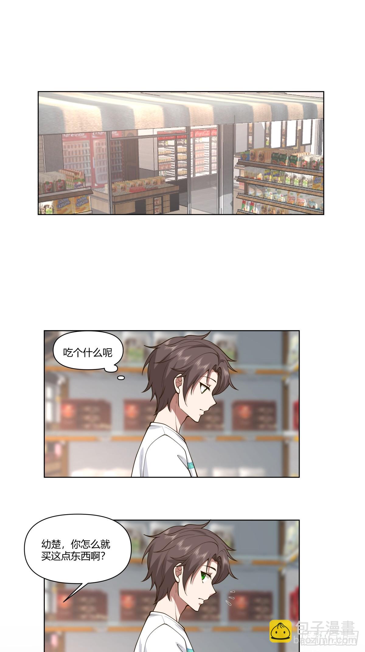 我真沒想重生啊 - 你是餓了嗎 - 4