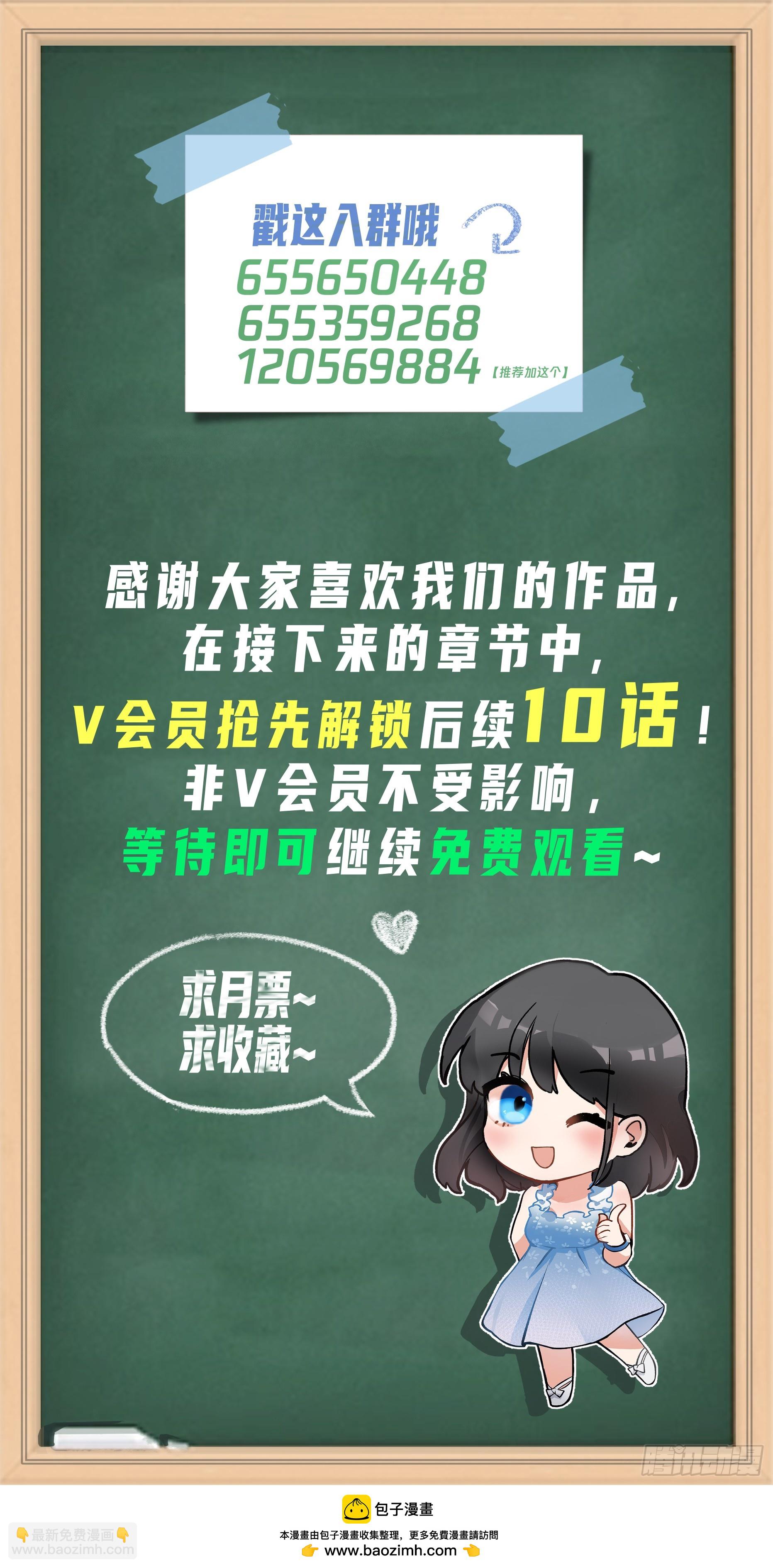 我真沒想重生啊 - 你是餓了嗎 - 6