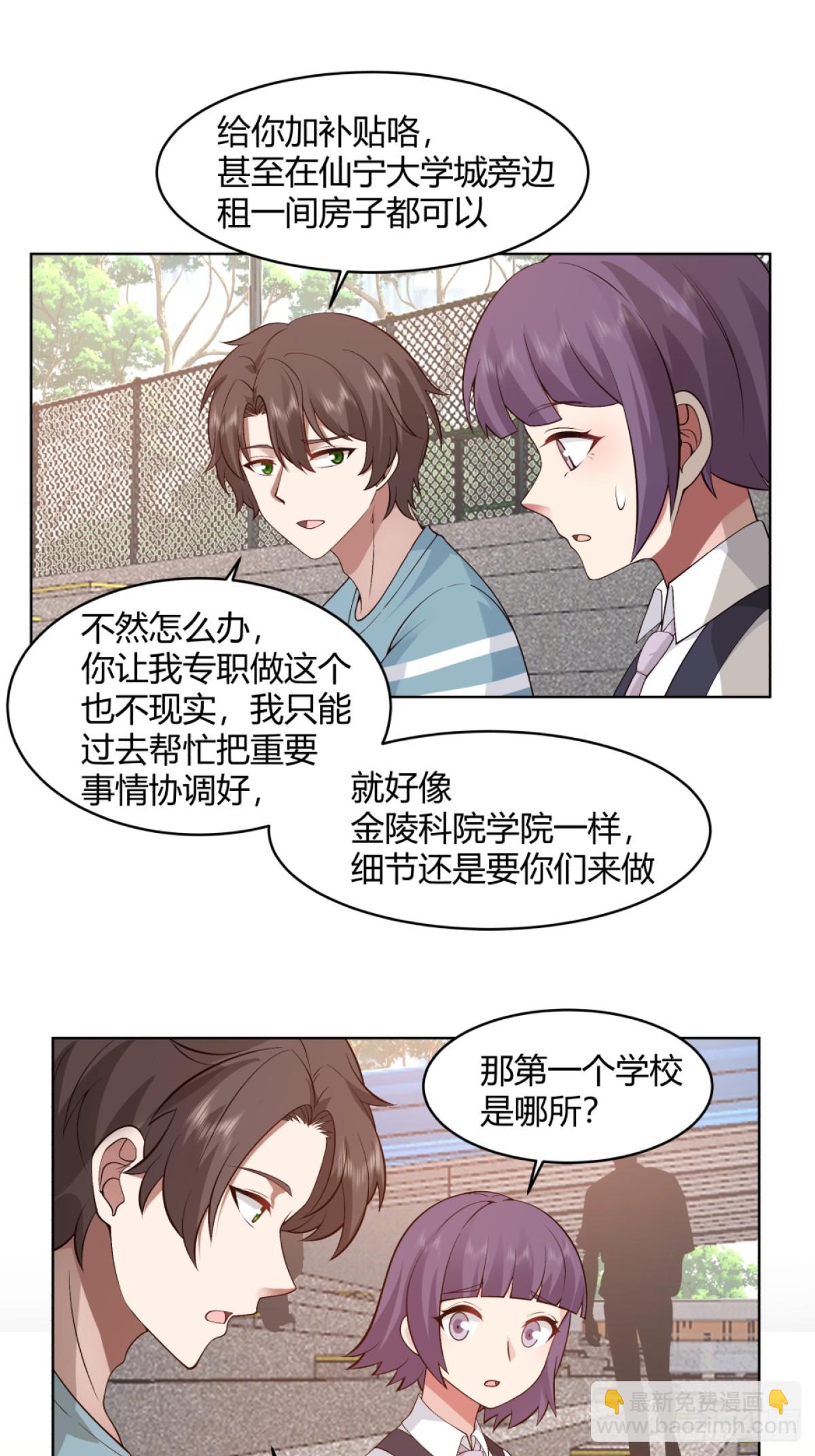 我真沒想重生啊 - 體育館的奶茶店 - 5