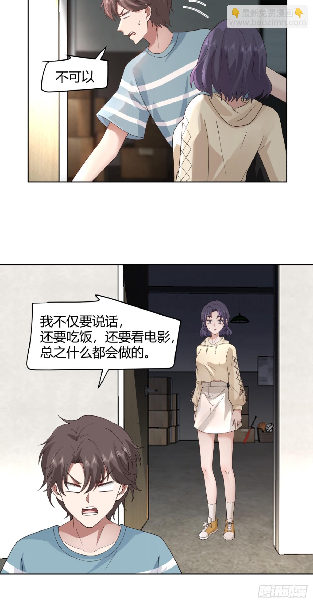 我真沒想重生啊 - 體育館的奶茶店 - 6