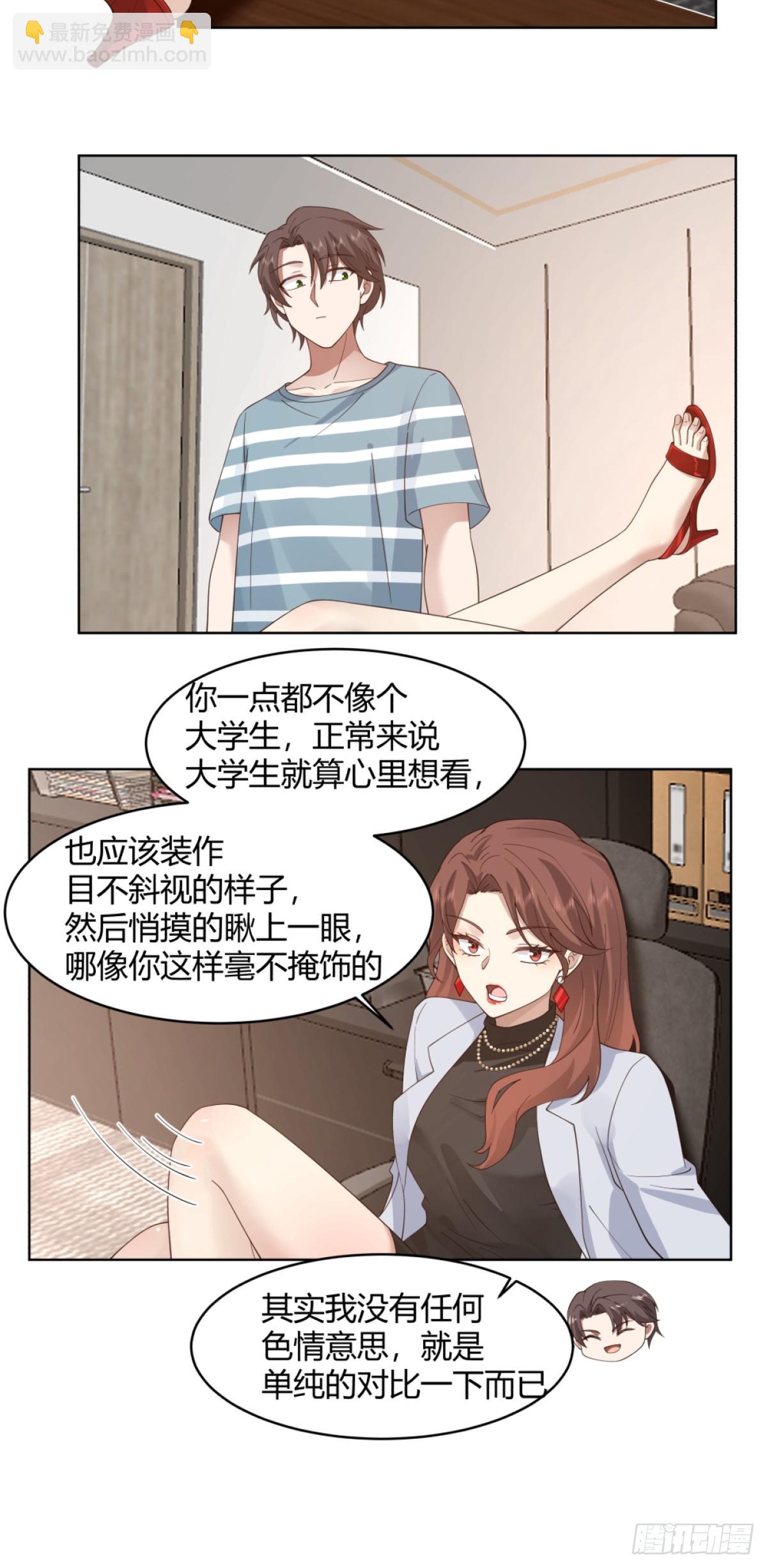 我真沒想重生啊 - 體育館的奶茶店 - 5