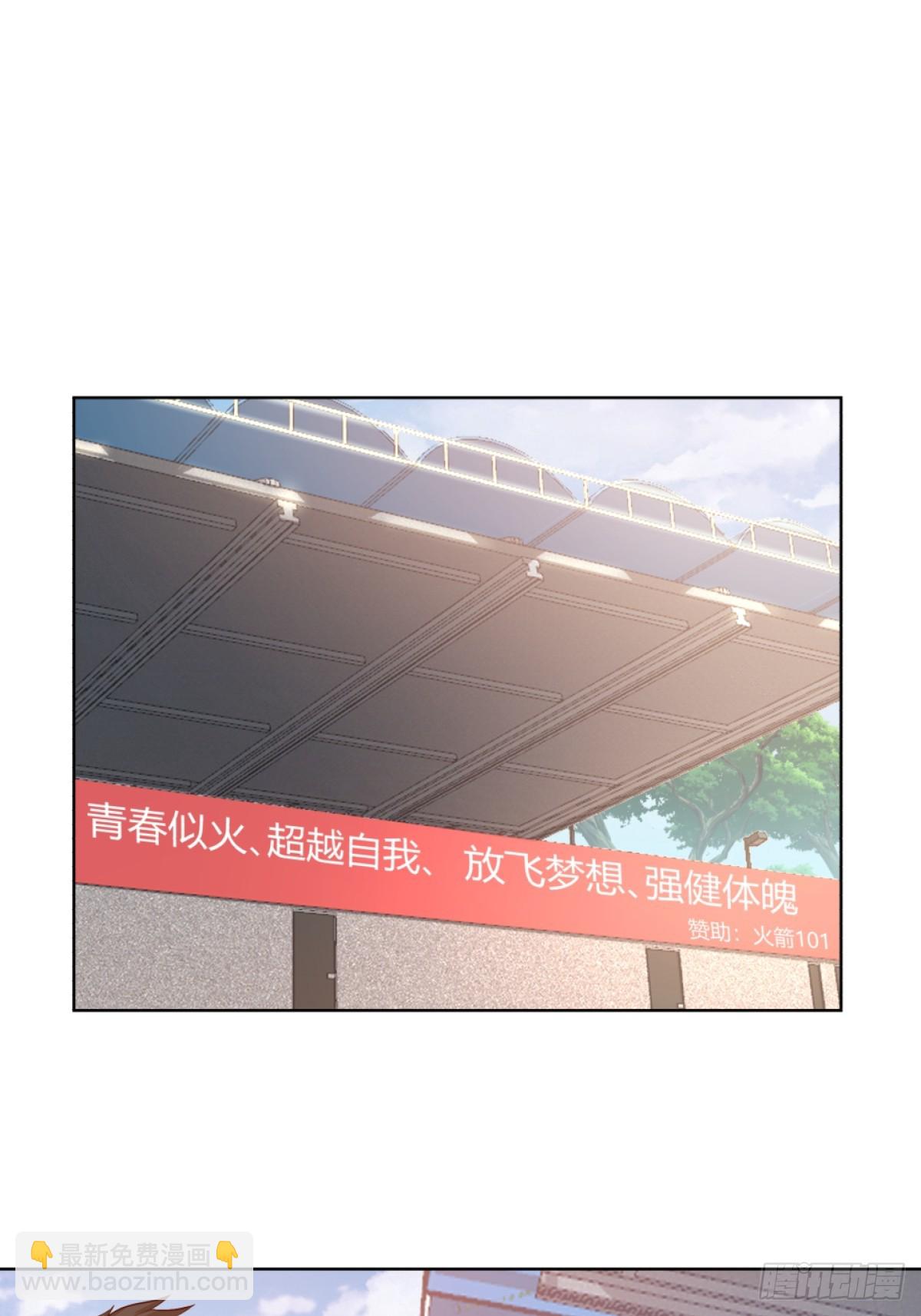 我真沒想重生啊 - 體育館的奶茶店 - 4