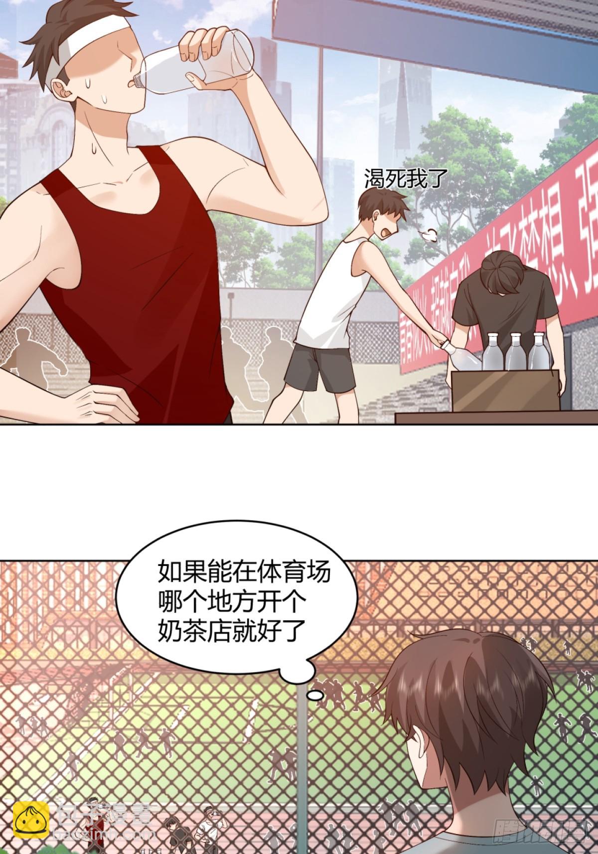 我真沒想重生啊 - 體育館的奶茶店 - 5