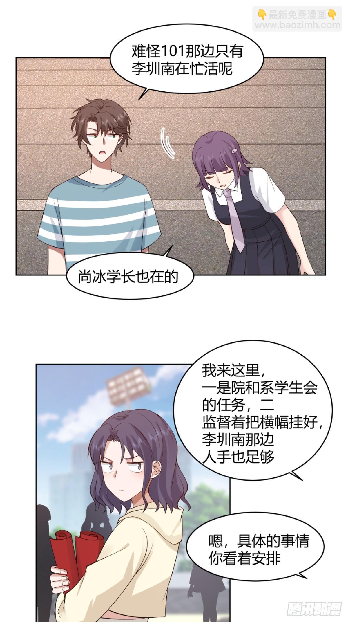 我真沒想重生啊 - 體育館的奶茶店 - 3