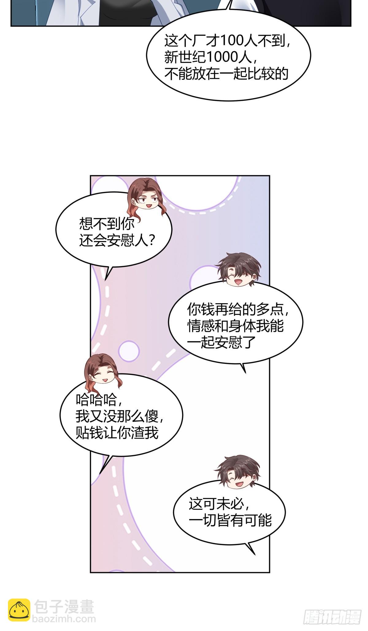 我真沒想重生啊 - 黃慧的機會 - 1