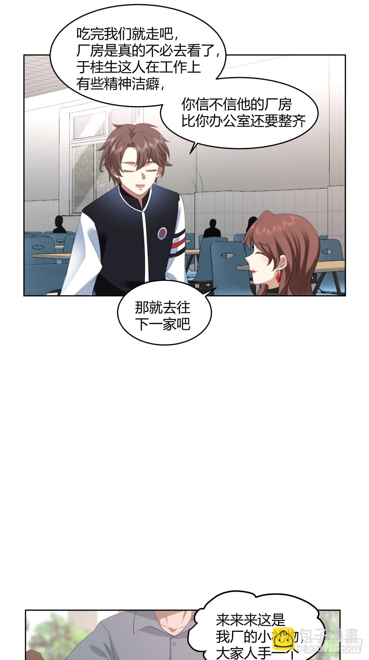 我真沒想重生啊 - 黃慧的機會 - 2