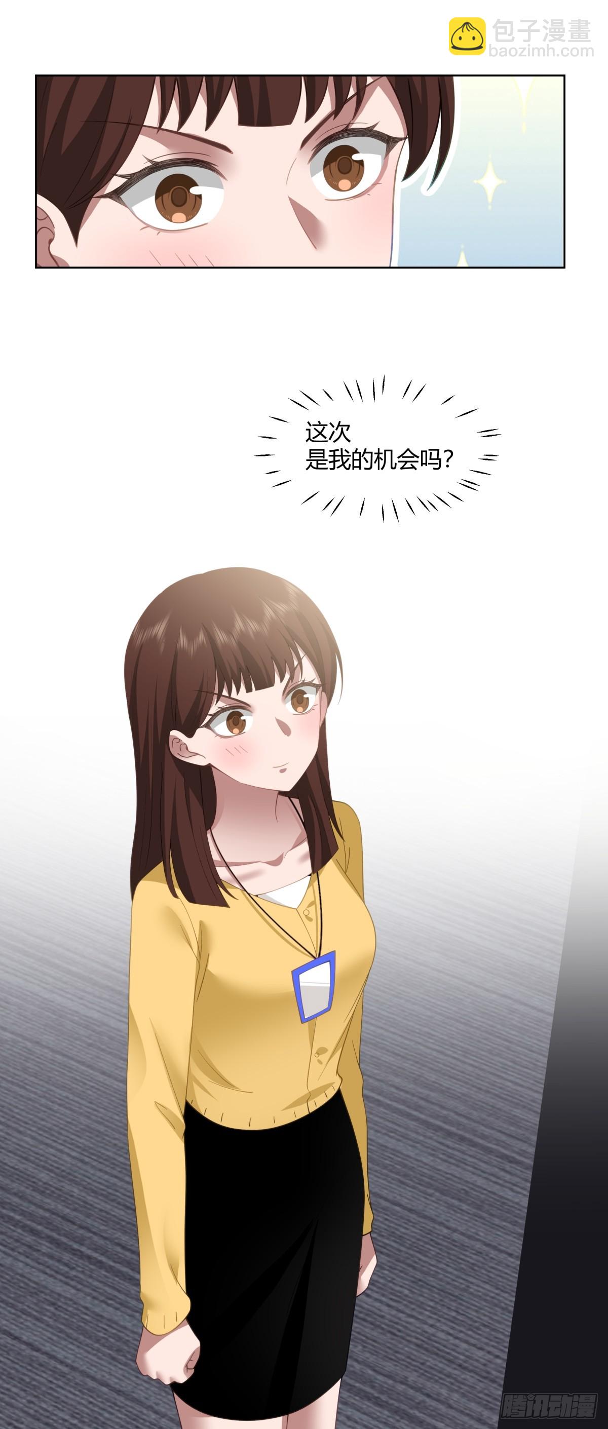 我真沒想重生啊 - 黃慧的機會 - 4