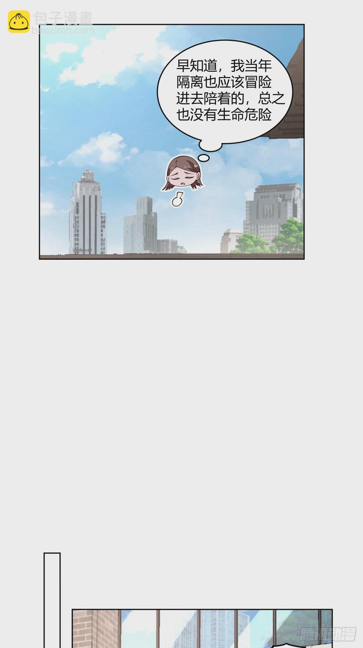 我真沒想重生啊 - 黃慧的機會 - 6