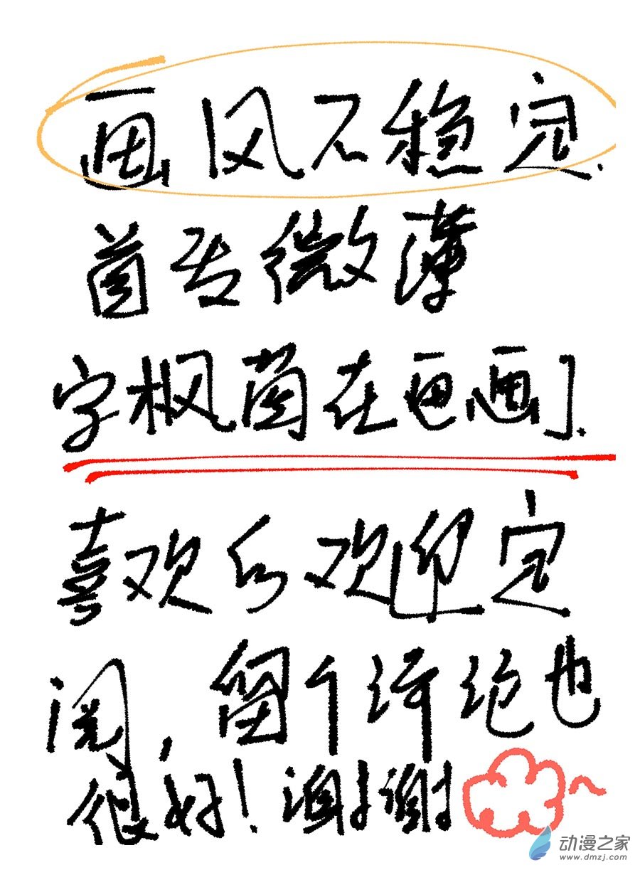 我這平淡無奇的日常 - 04 乾飯王 - 1