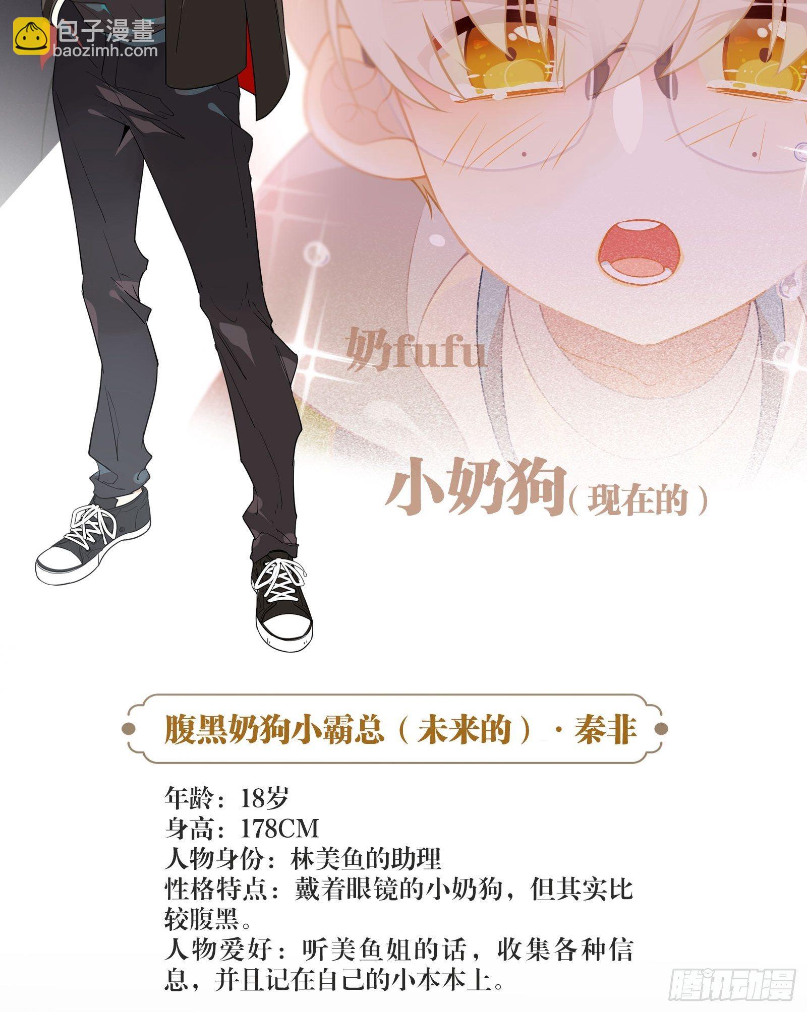 人物介绍-第2话