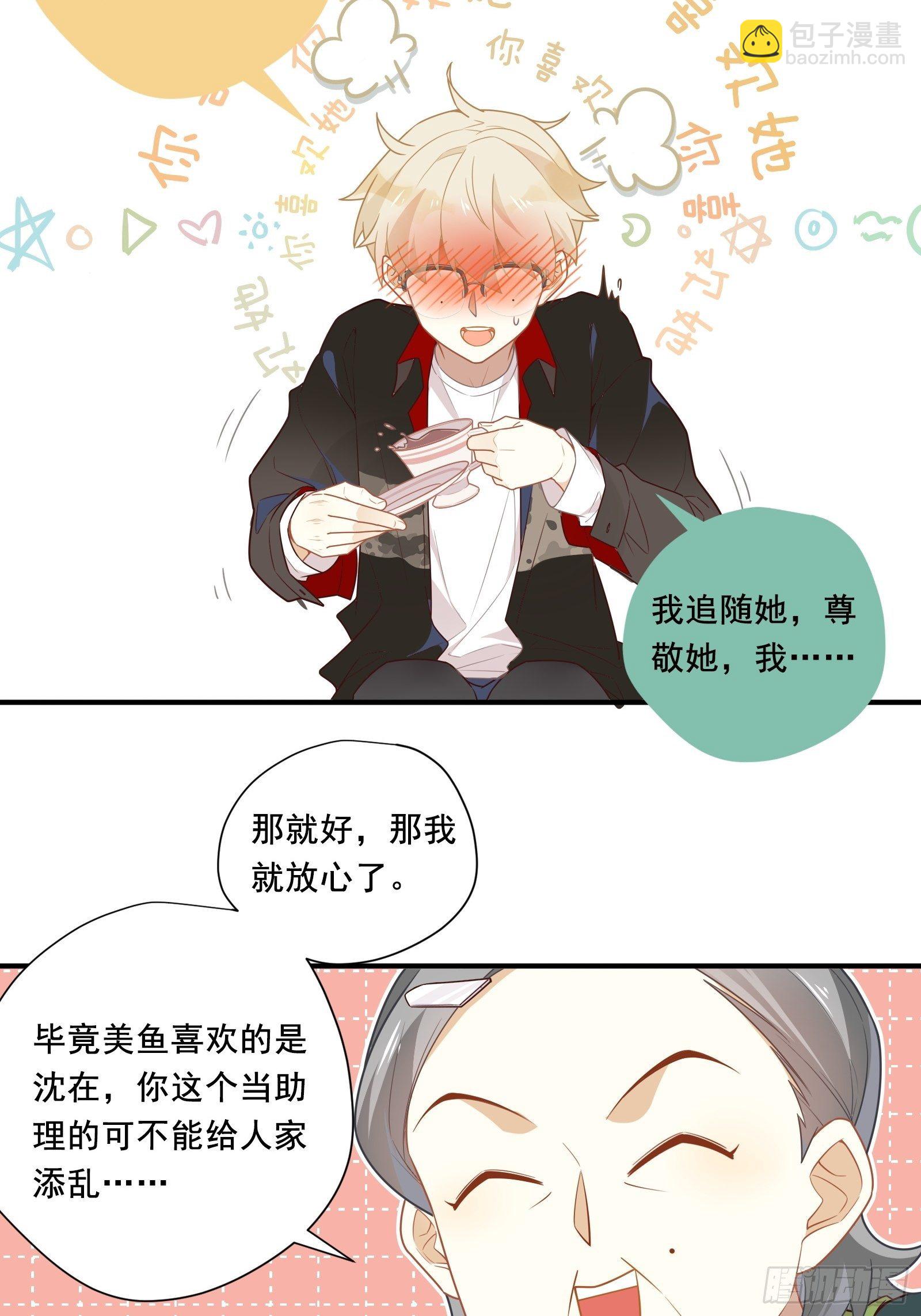 第10话 林美鱼的深谋远虑(1/2)-第12话