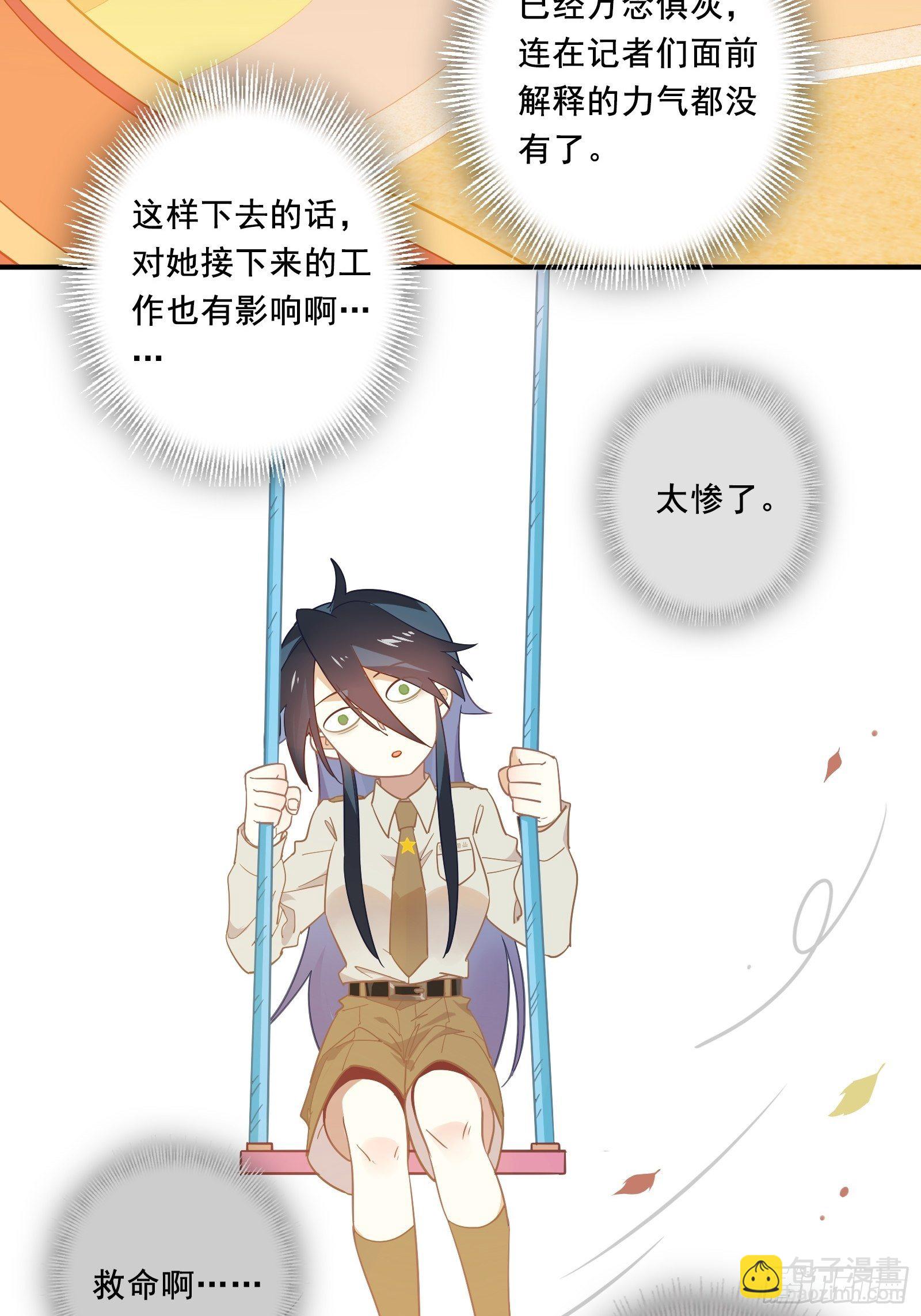 第10话 林美鱼的深谋远虑(1/2)-第12话