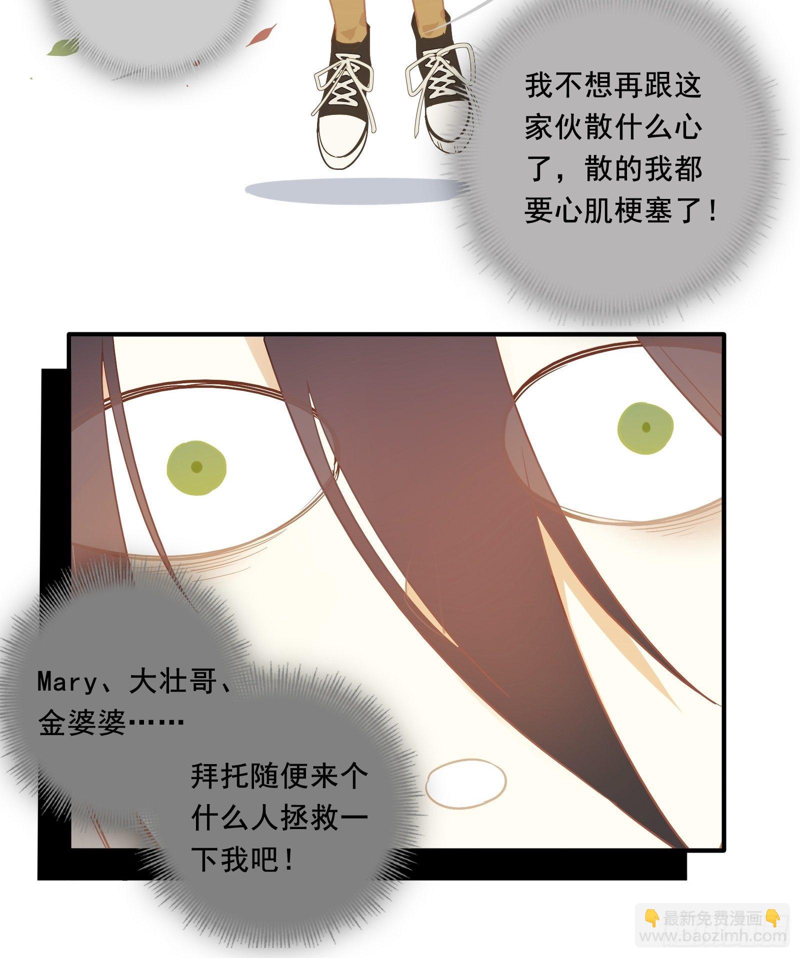 第10话 林美鱼的深谋远虑(1/2)-第12话