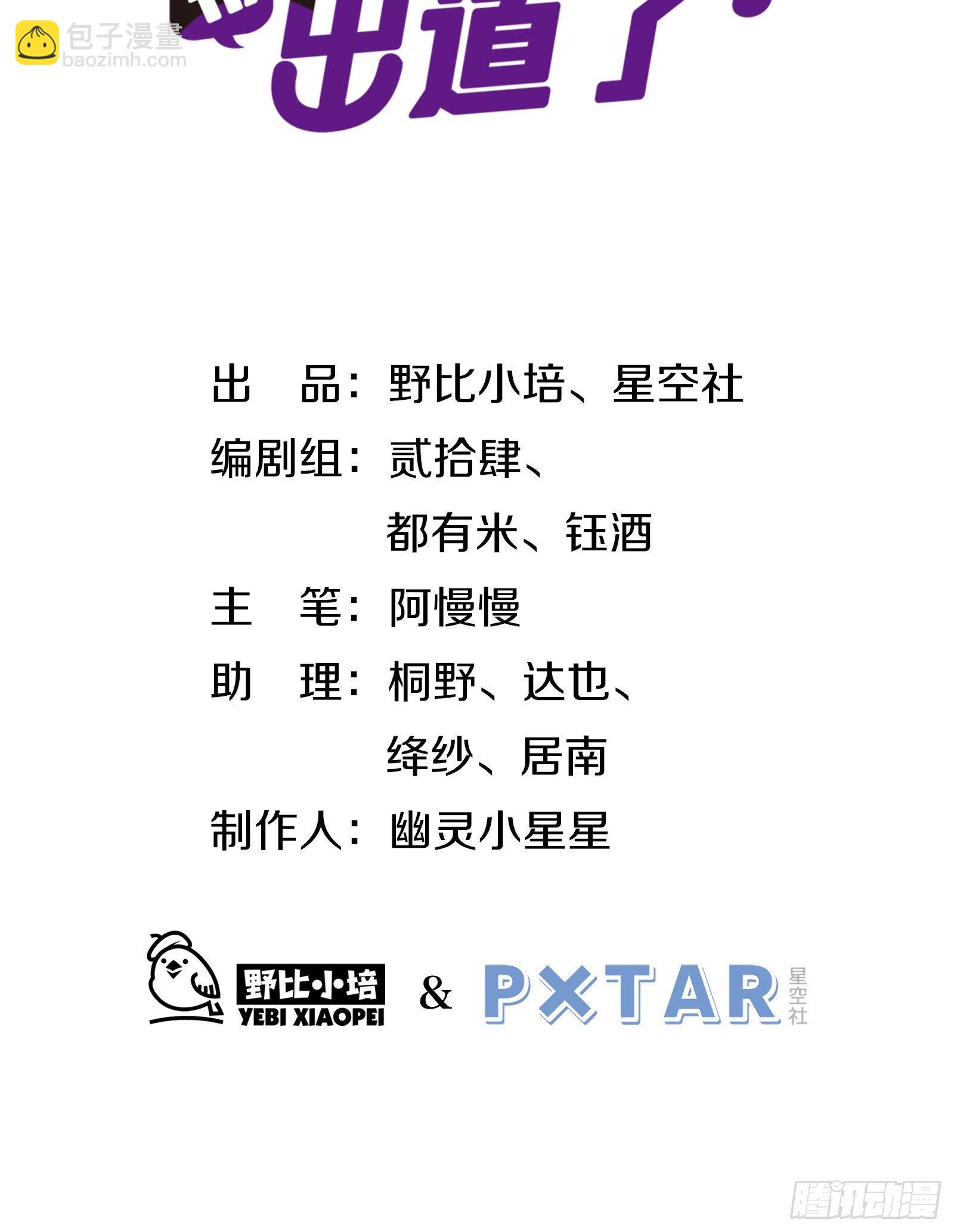 第10话 林美鱼的深谋远虑(1/2)-第12话