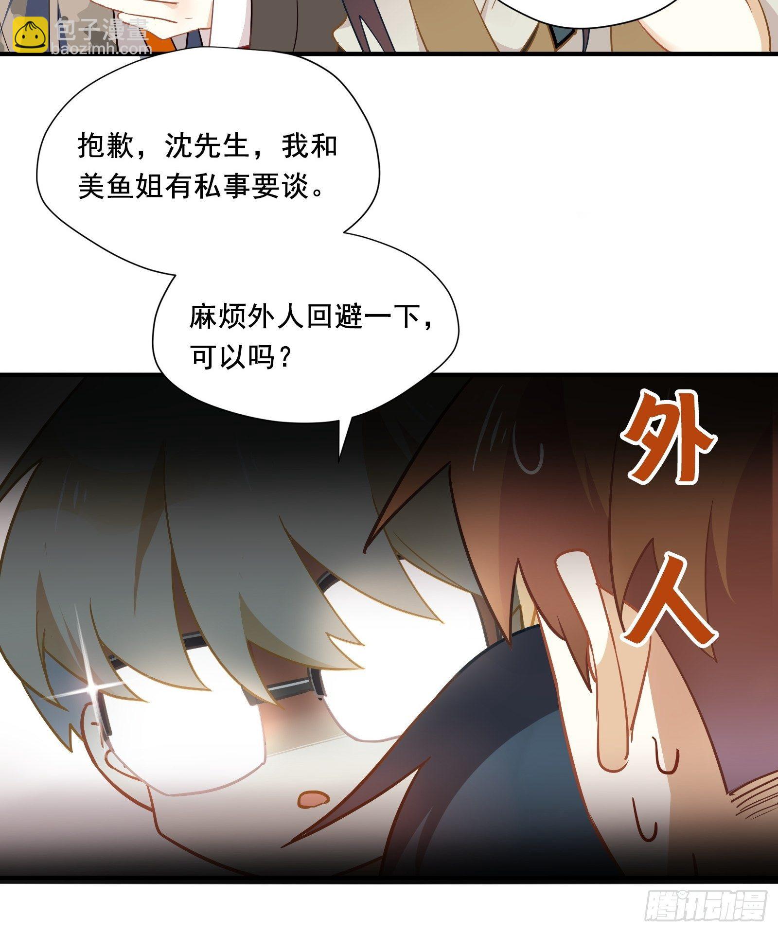 第10话 林美鱼的深谋远虑(1/2)-第12话