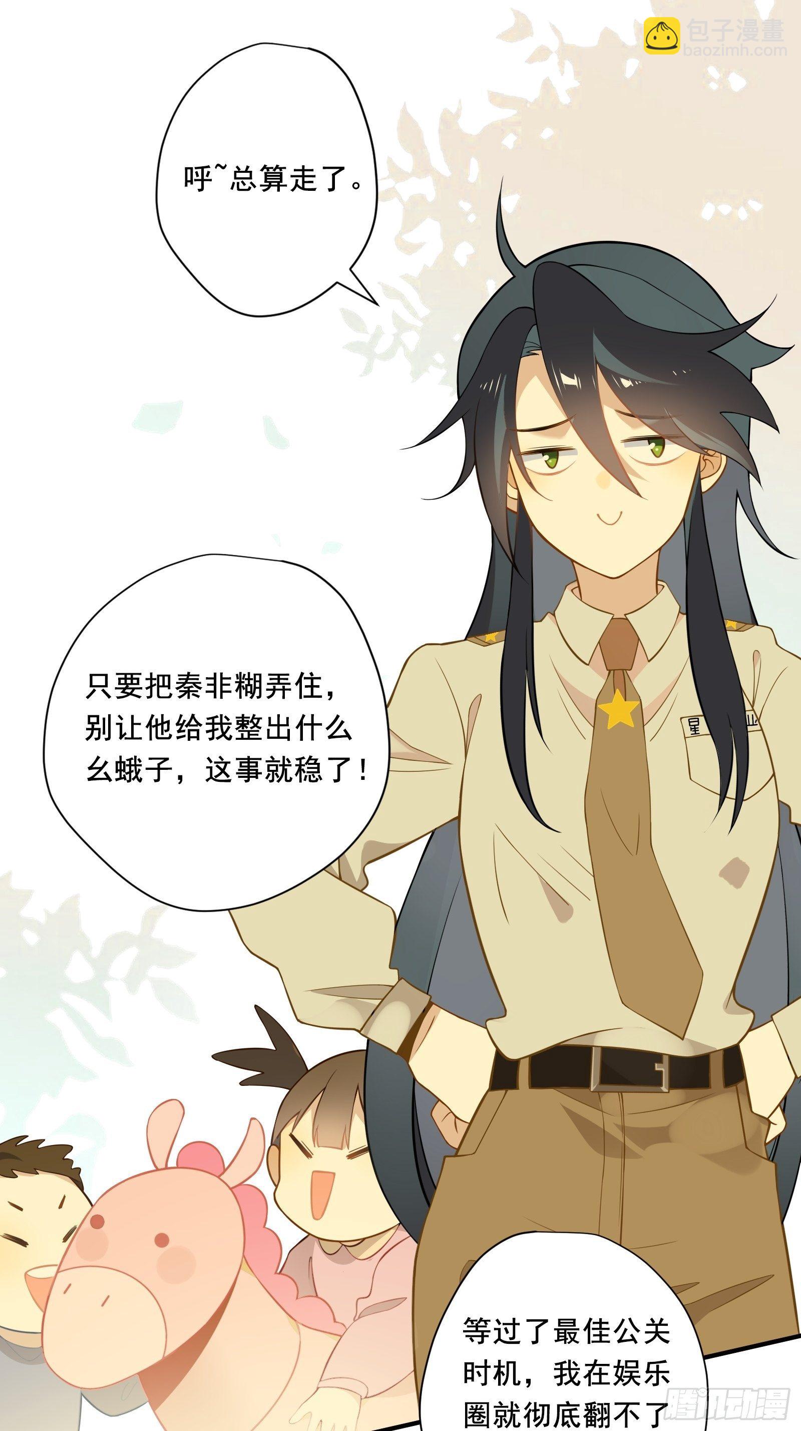 第10话 林美鱼的深谋远虑(1/2)-第12话